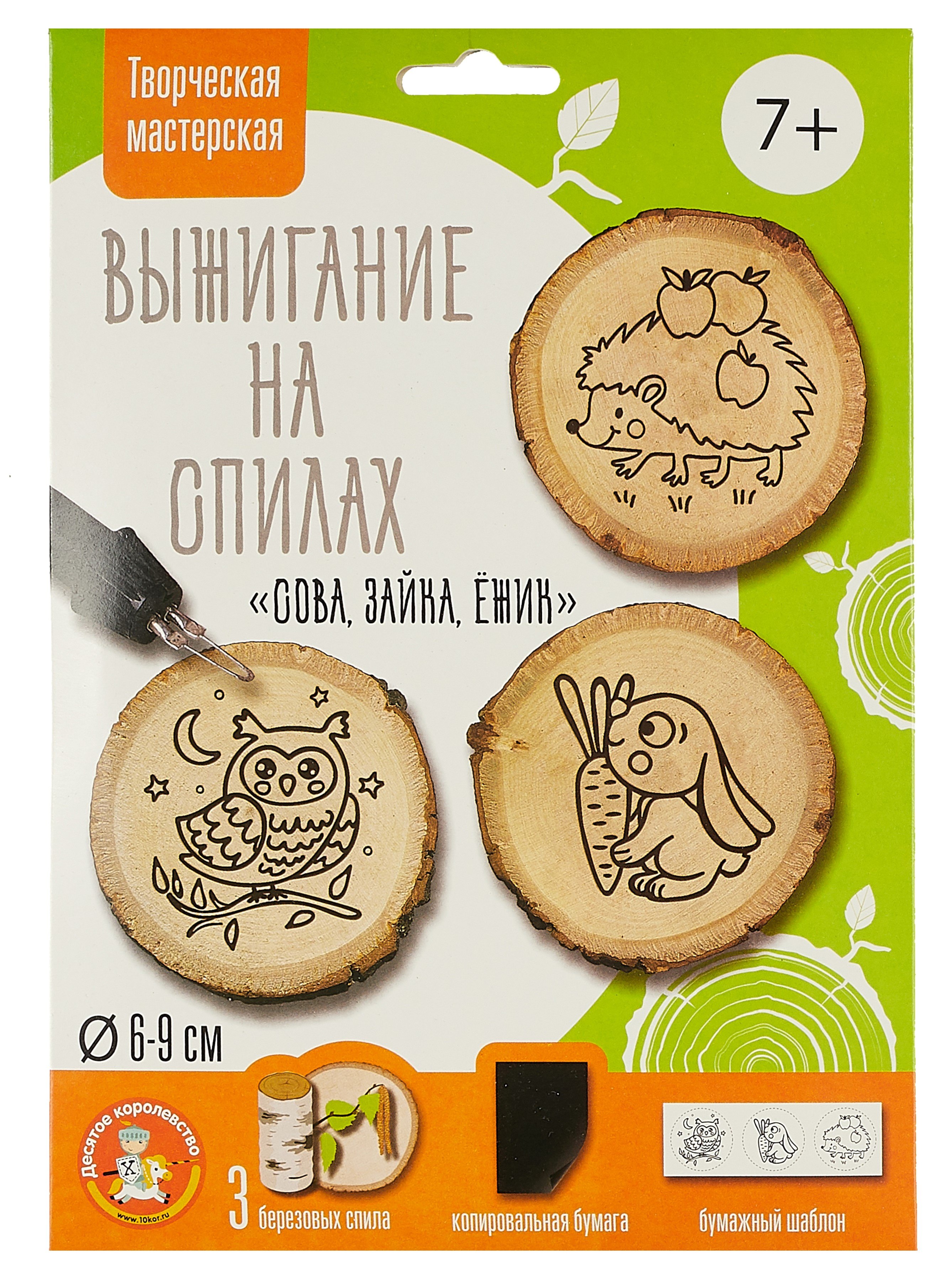 

Выжигание на спилах "Сова, Зайка, Ежик"