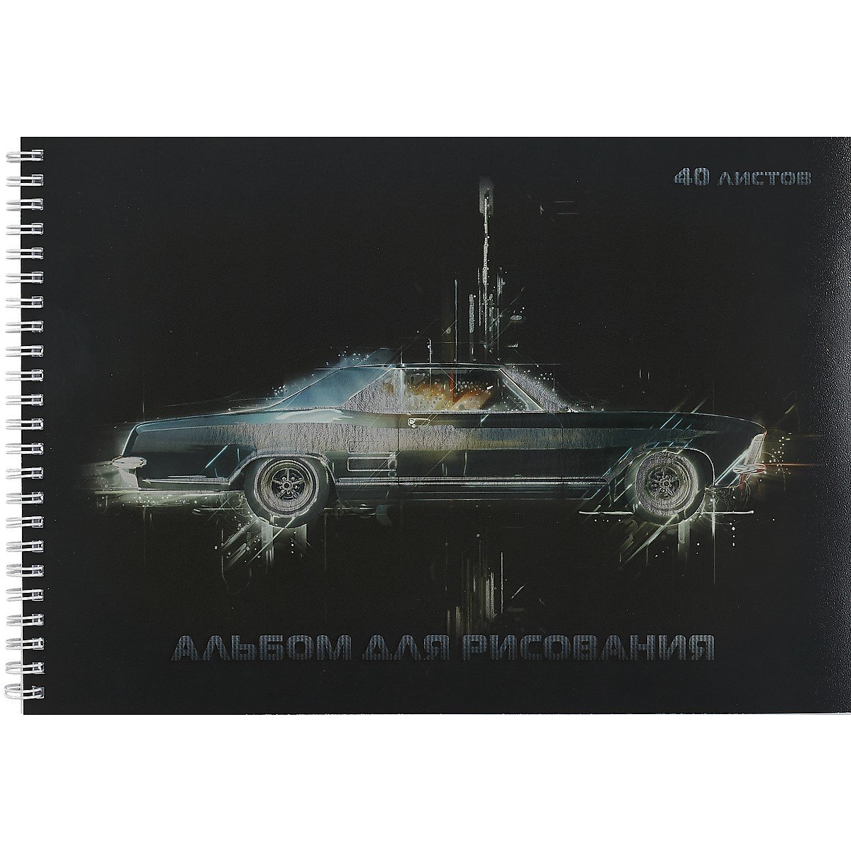 

Альбом для рисования Listoff, Stylish car, А4, 40 листов, на гребне
