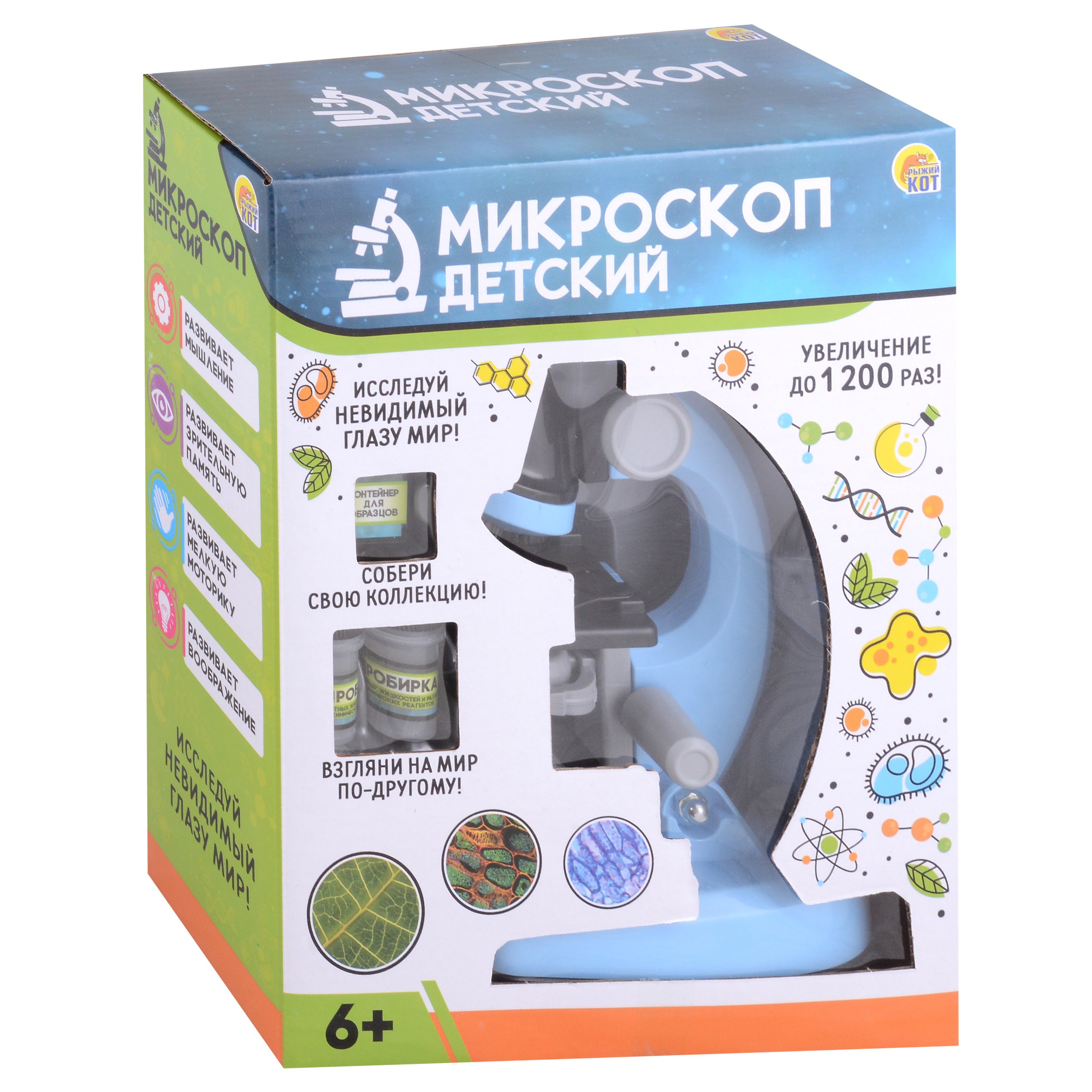 

Микроскоп детский "Юный лаборант"