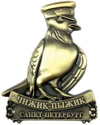 

Сувенир, АКМ, Магнит метал Cтразы фигурка Чижик-Пыжик бронза, 027-9BR-101-27