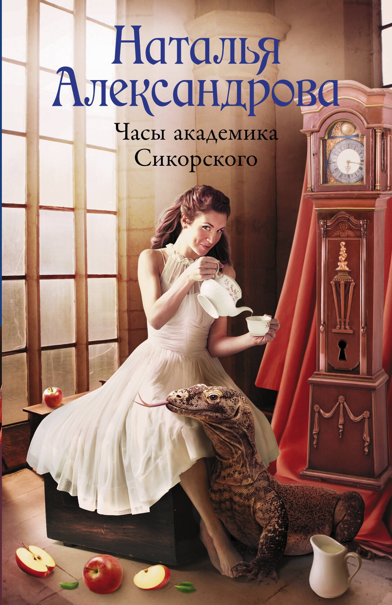 

Часы академика Сикорского