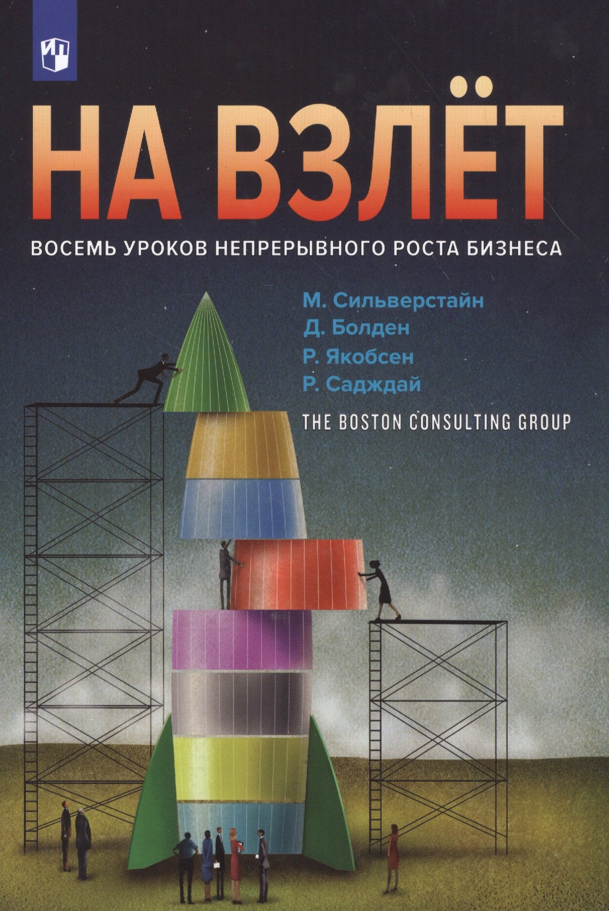 

Особенности определения затрат в локальных сметных расчетах (сметах). Практическое пособие