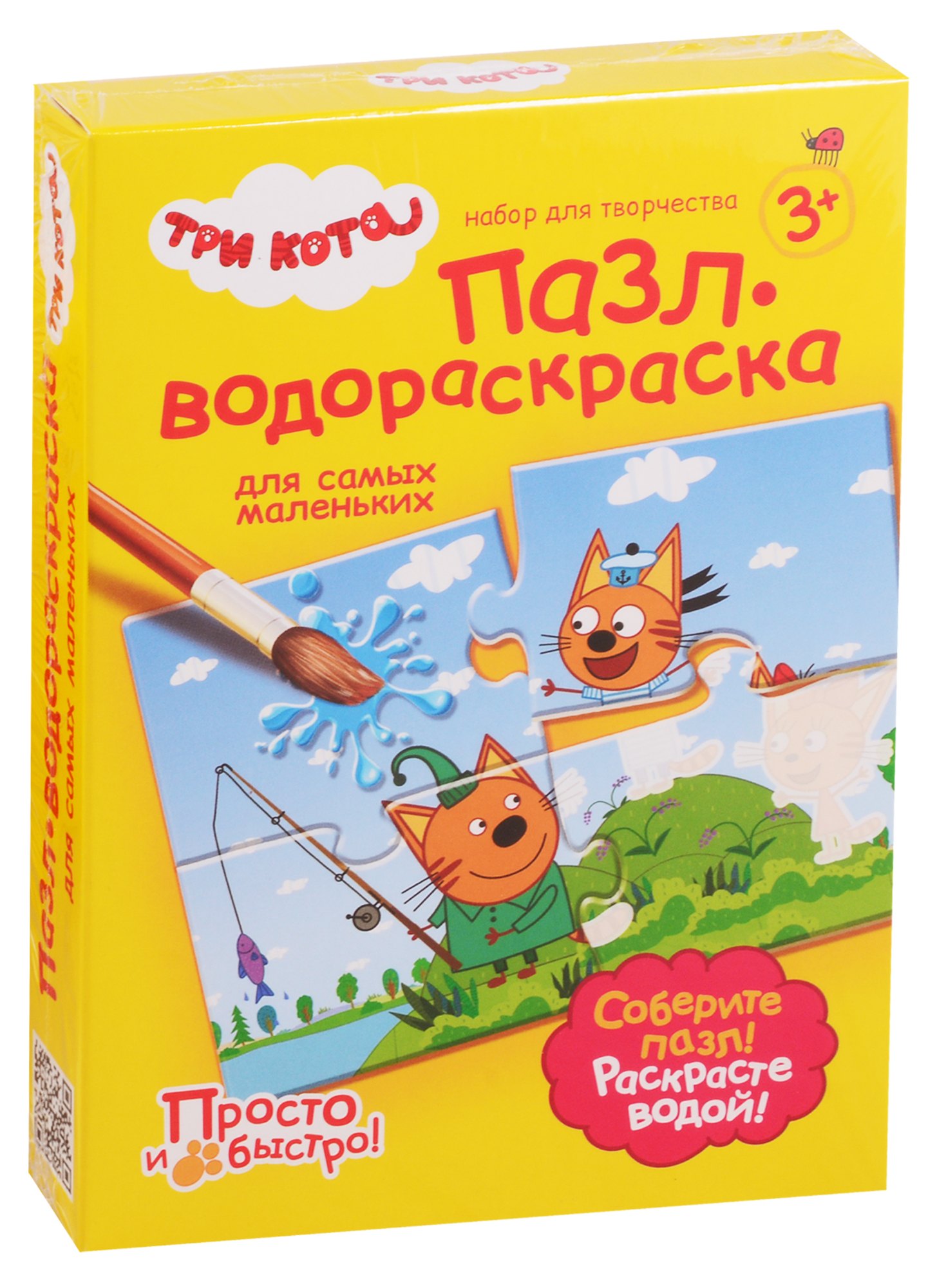 

Набор для творчества Пазл-водораскраска Три кота На рыбалке