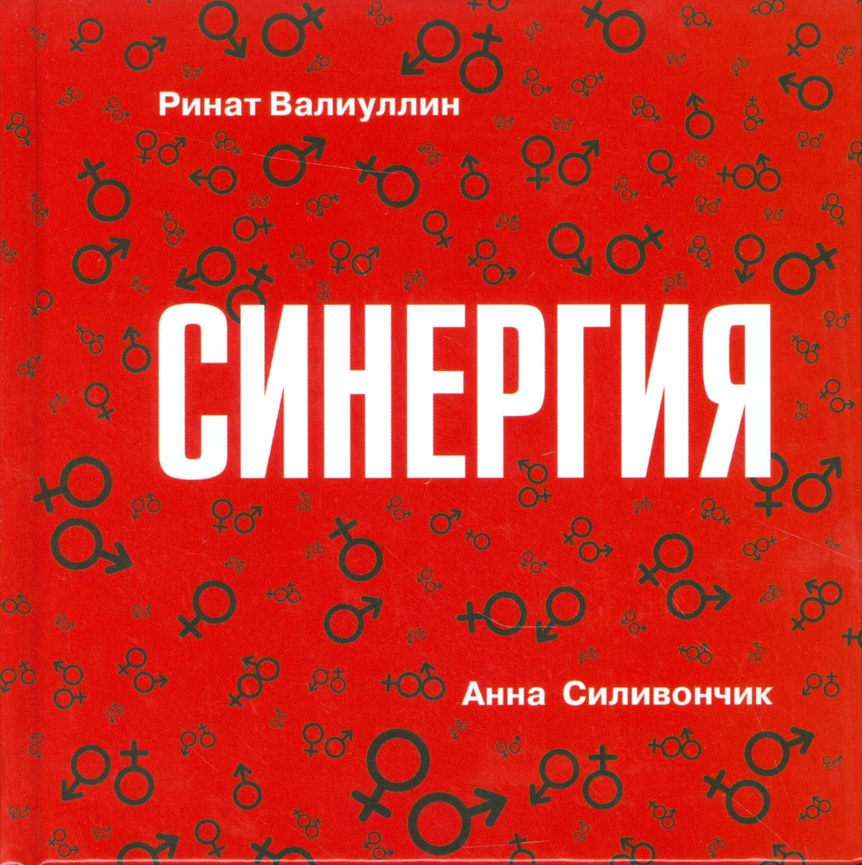 Синергия 312₽