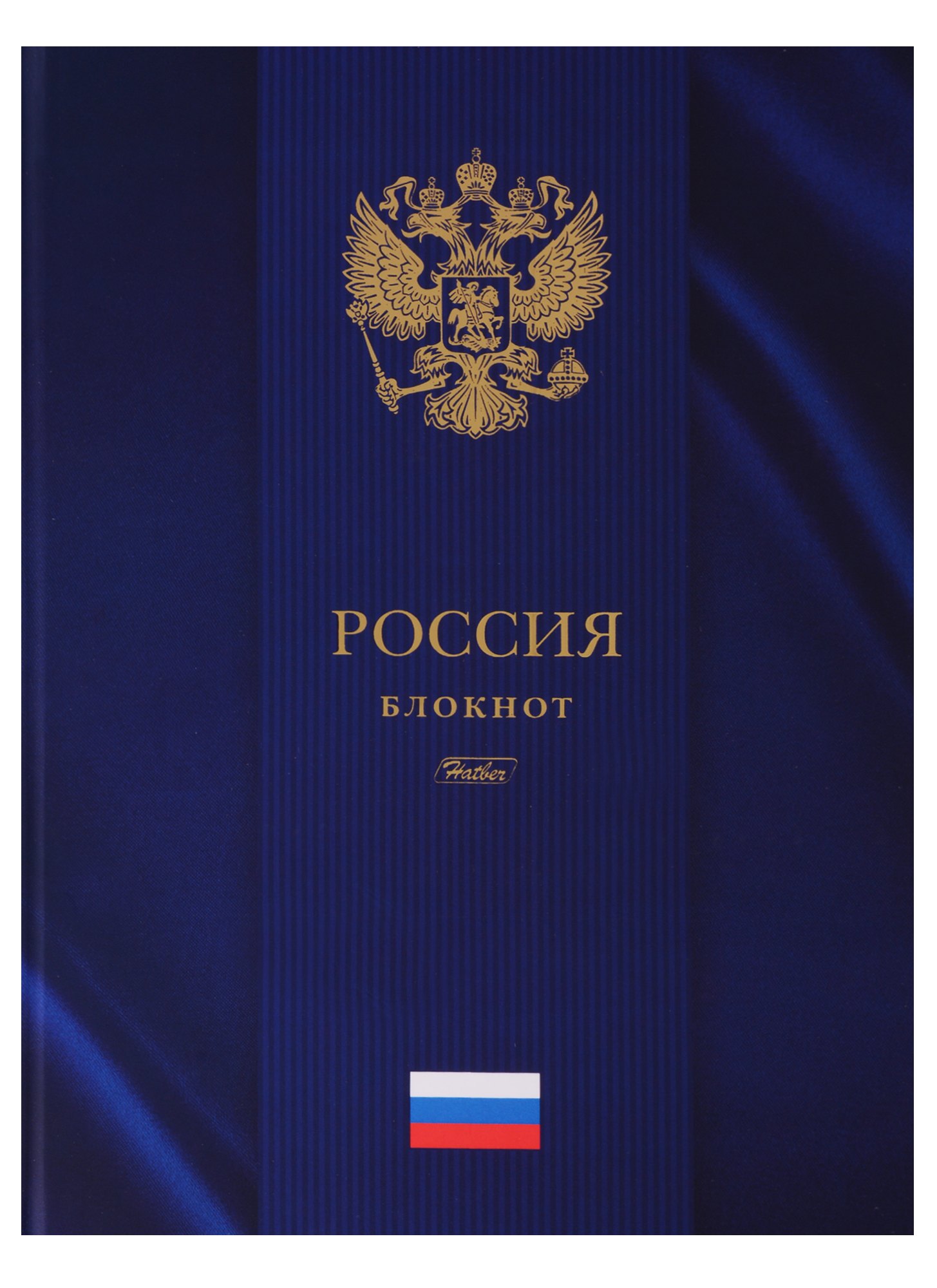 

Книга для записей А4 80 листов клетка "Россия"