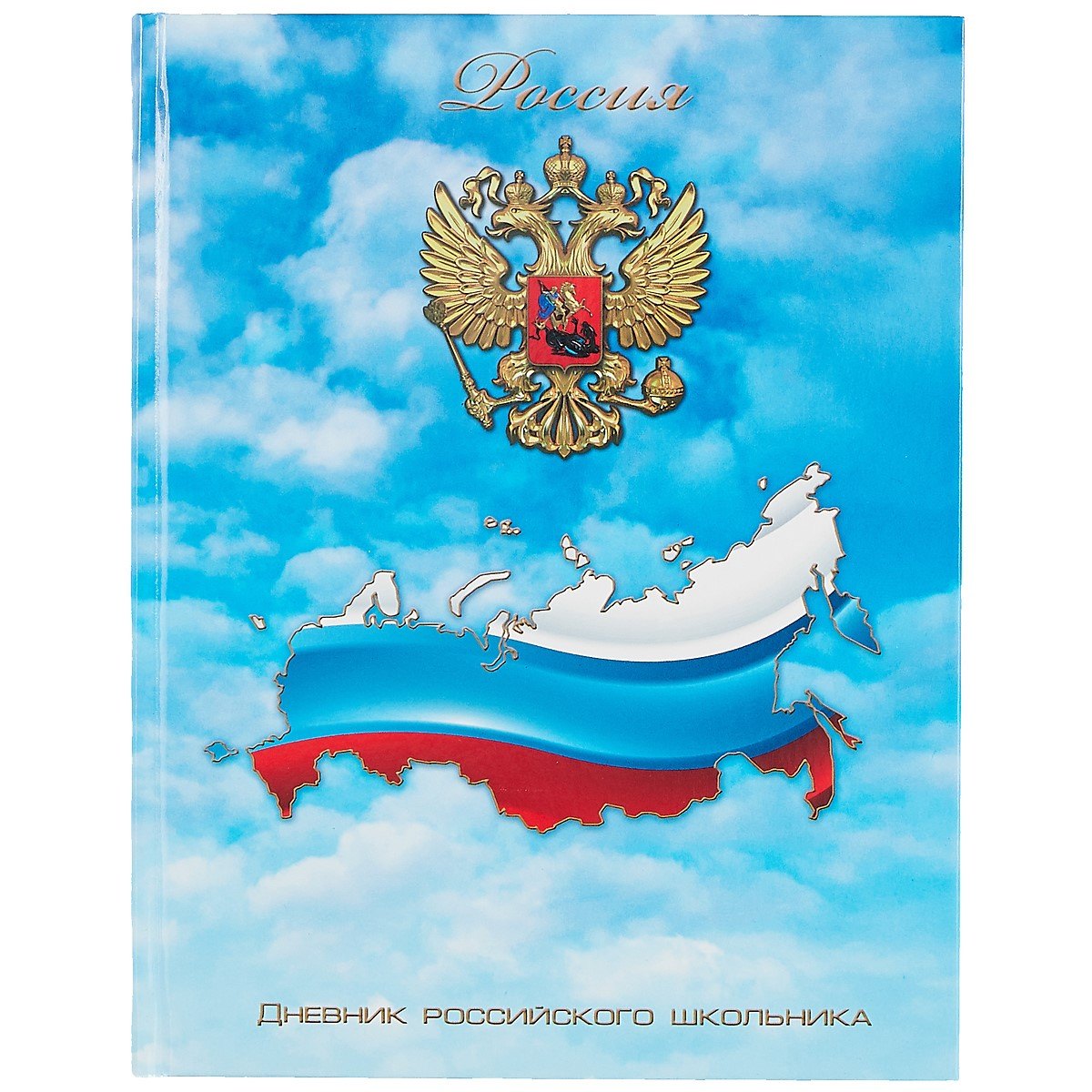 

Дневник для средних и старших классов Феникс+, "Дневник российского школьника. Мирное небо"