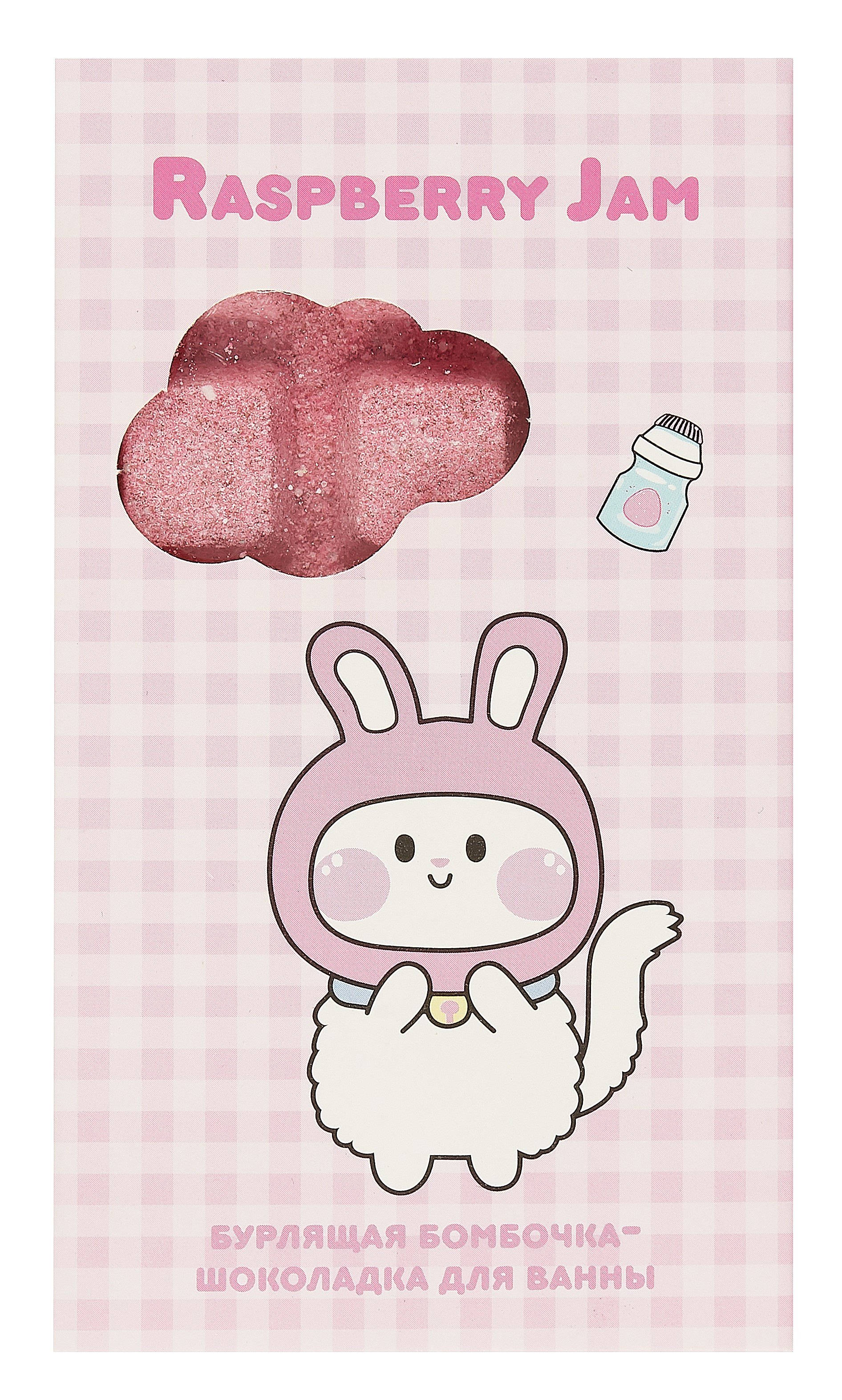 

Бомбочка-шоколадка для ванны Kawaii Котик Кигуруми (Малиновый закат) (170 г)