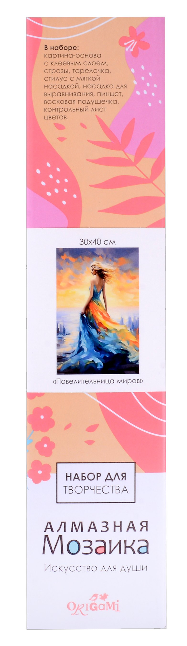 

Алмазная мозаика на канве "Повелительница миров" (30*40 см)