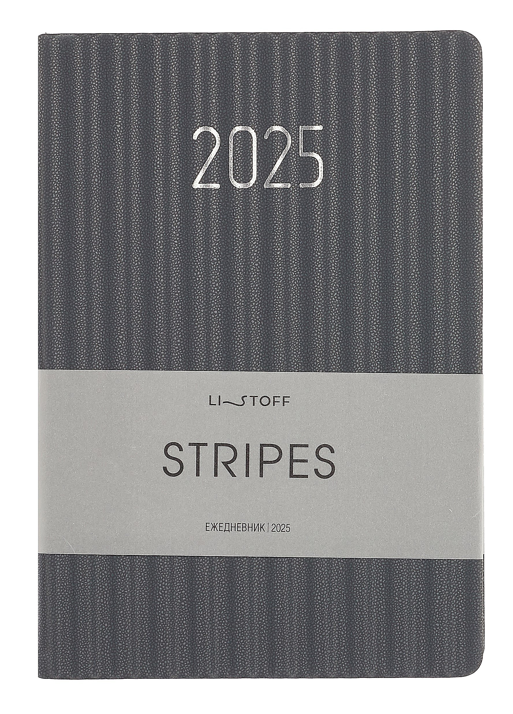 

Ежедневник дат. 2025г. А5 176л "Stripes" серо-голубой, 7Б, тв.переплет, иск.кожа, тисн.фольгой, тонир.блок, скругл.углы, ляссе, инд.уп