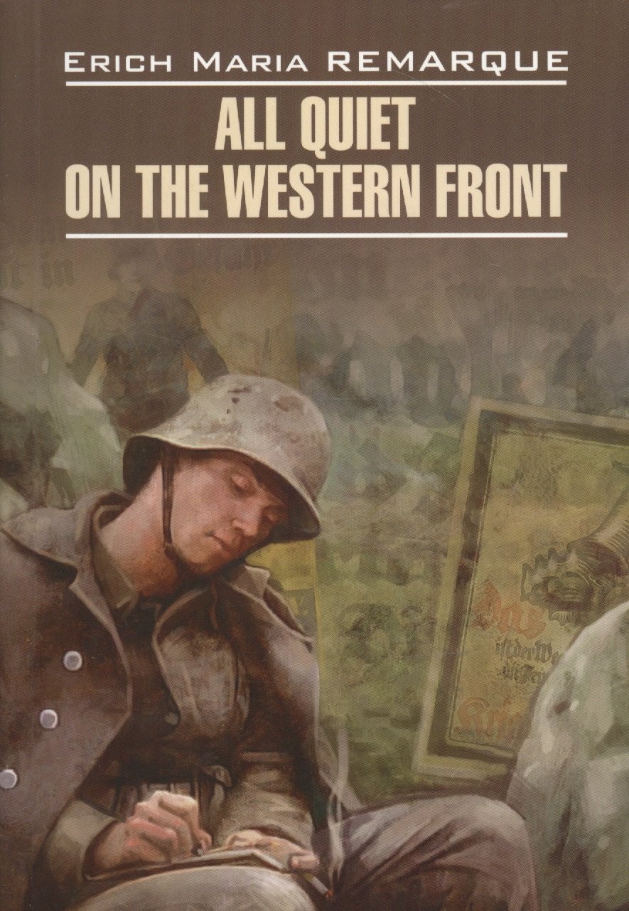 

All Quiet on the Western Front / На западном фронте без перемен. Книга для чтения на английском языке