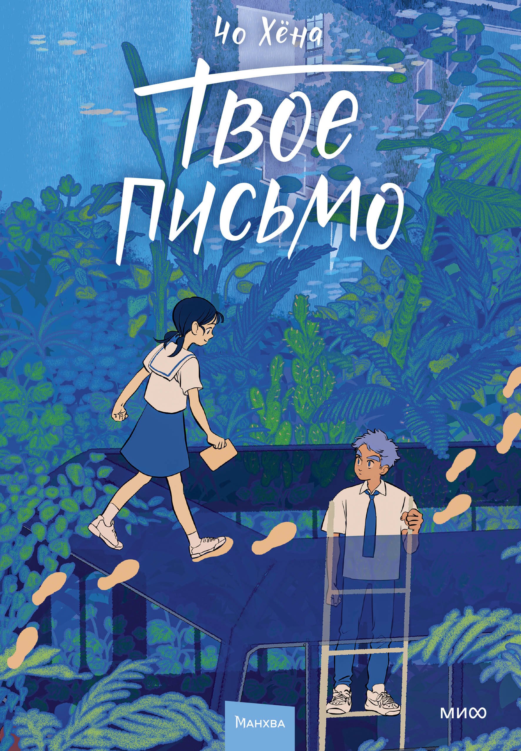 Твое письмо 1349₽