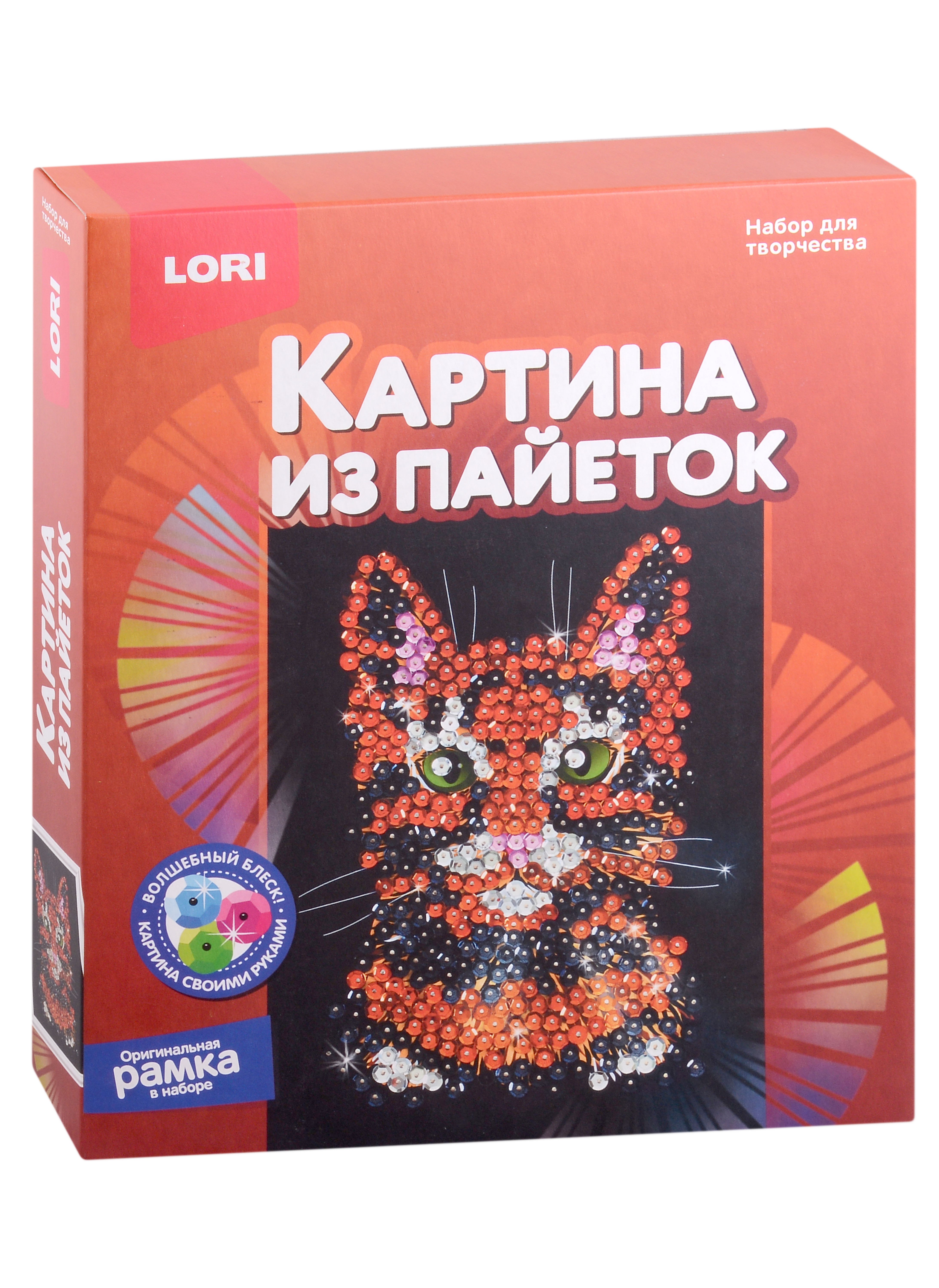 

Набор для творчества LORI. Картина из пайеток "Кошка"