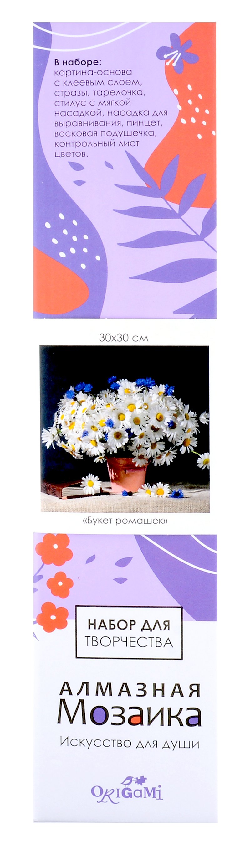 

Алмазная мозаика на канве "Букет ромашек" (30*30 см)