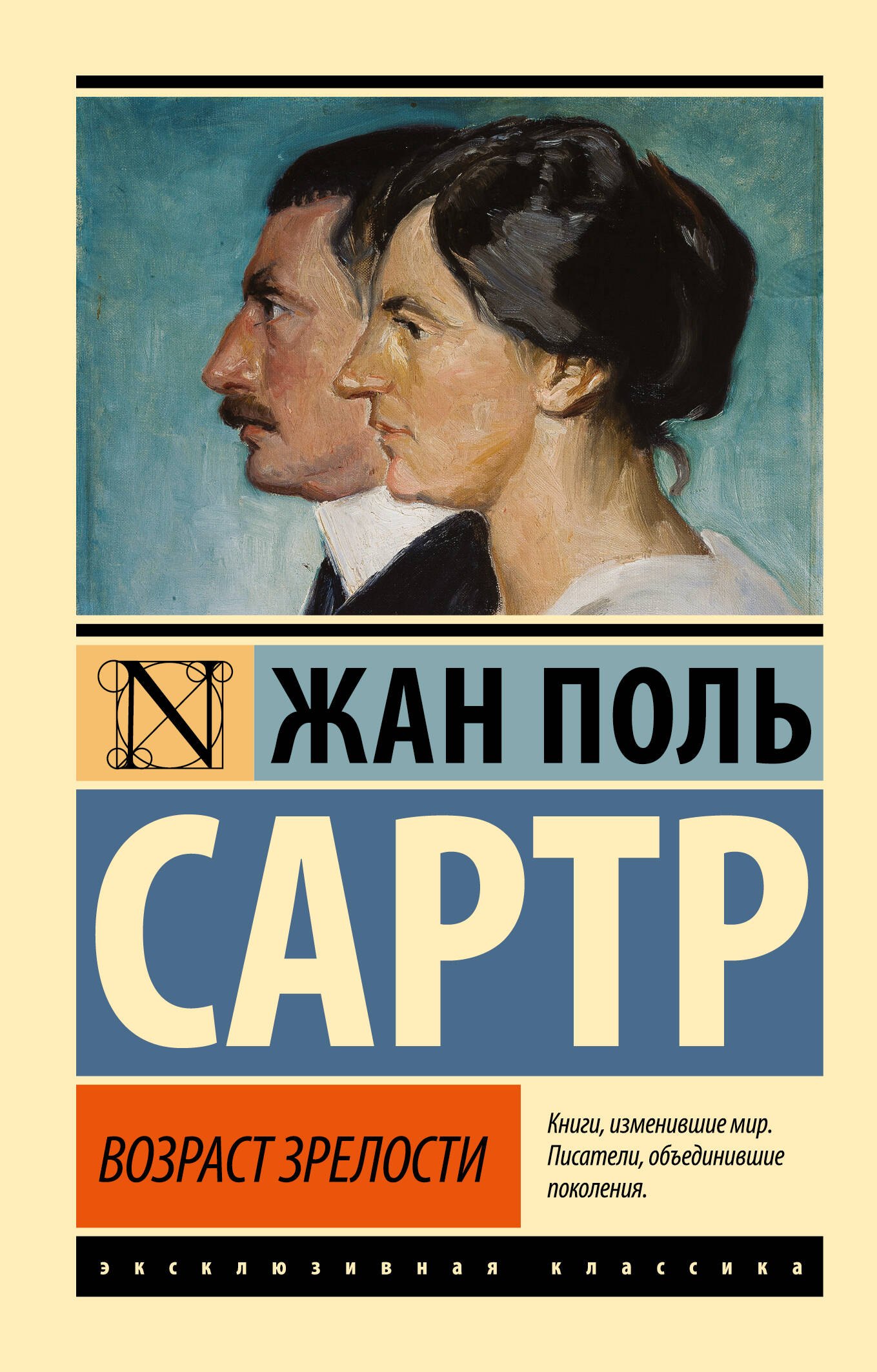 Возраст зрелости 399₽