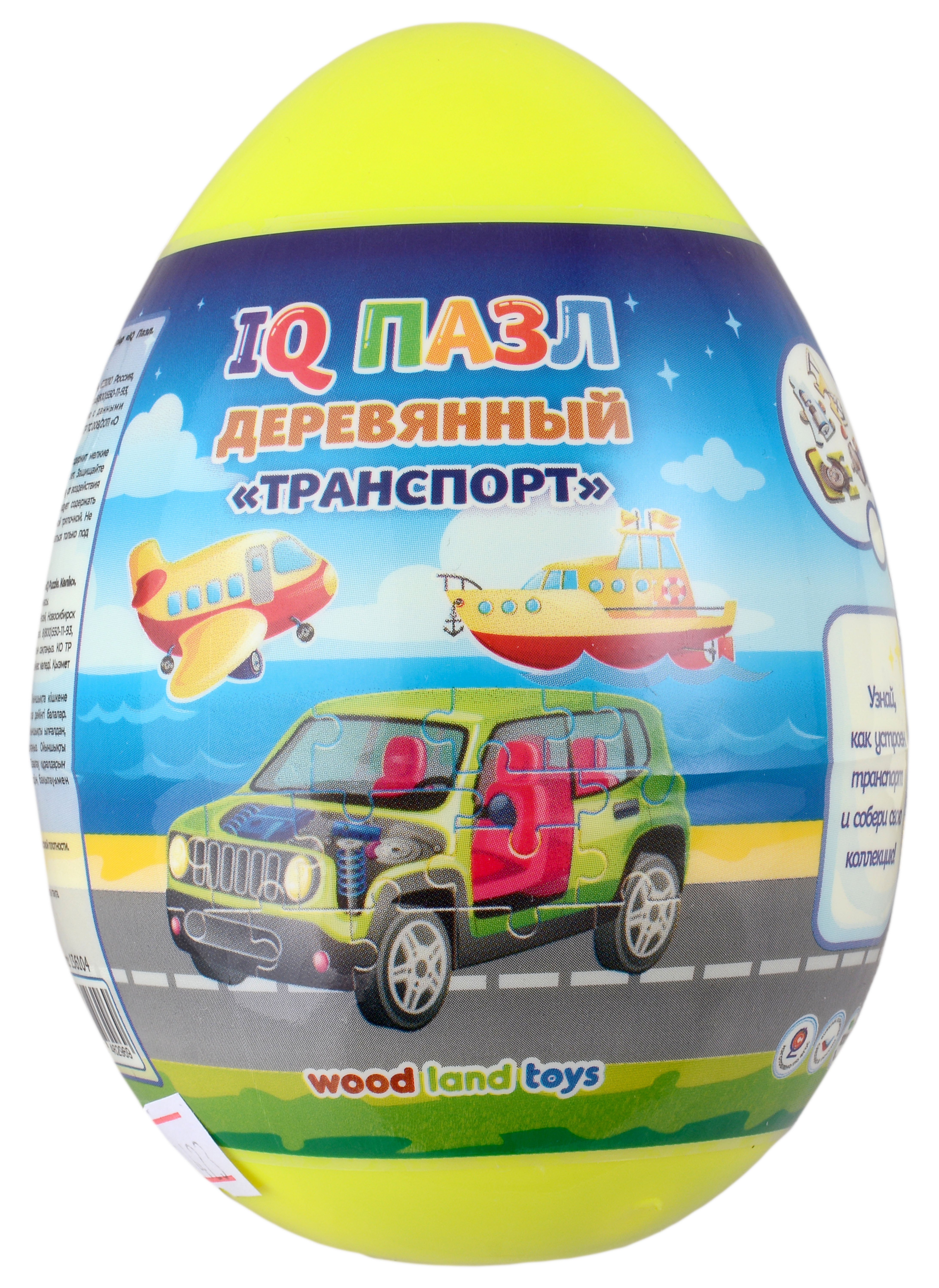 

Игровой набор "IQ Пазл. Транспорт" (без карамели)