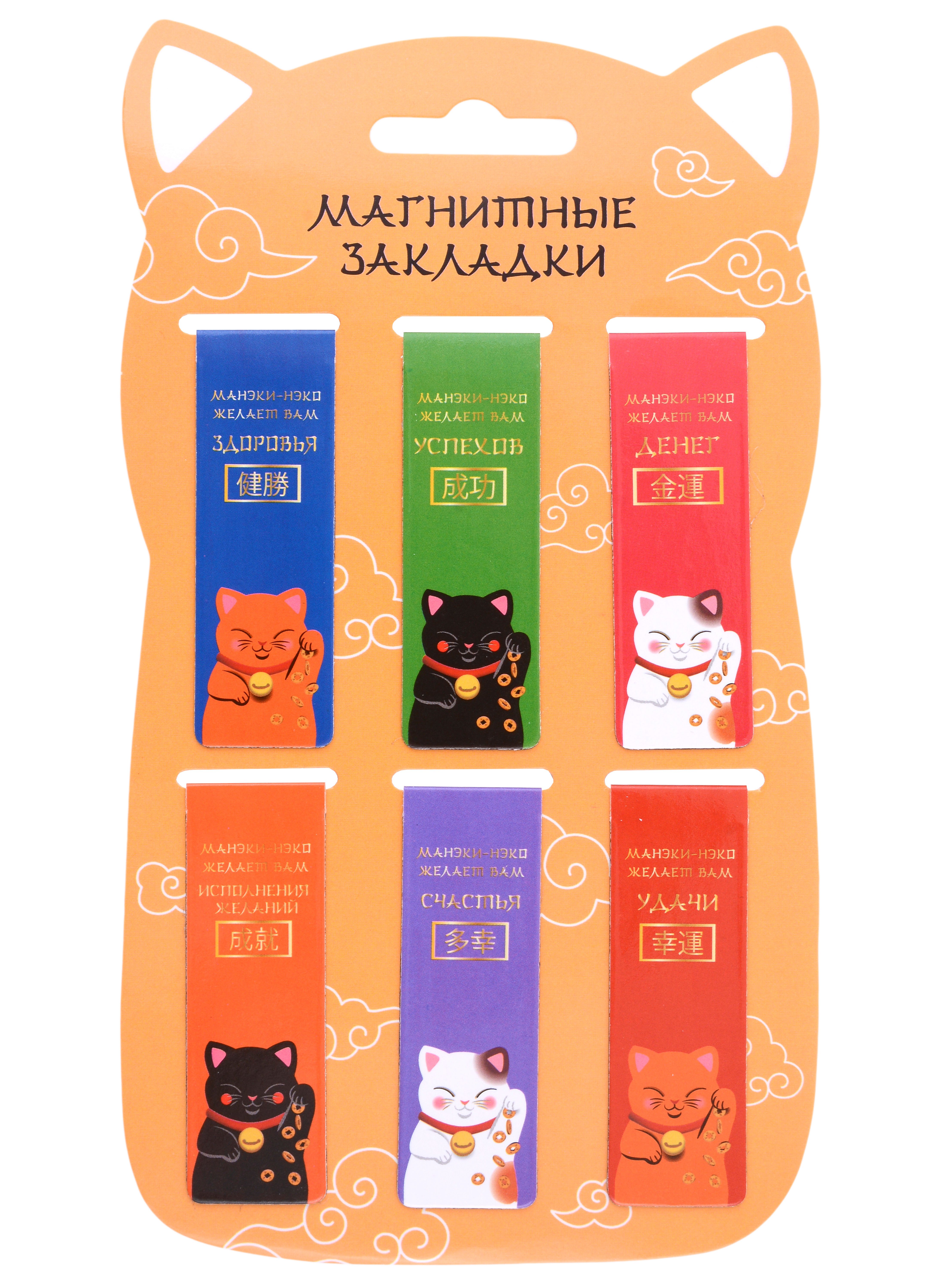 

Магнитные закладки Котик Манэки-нэко (6шт)