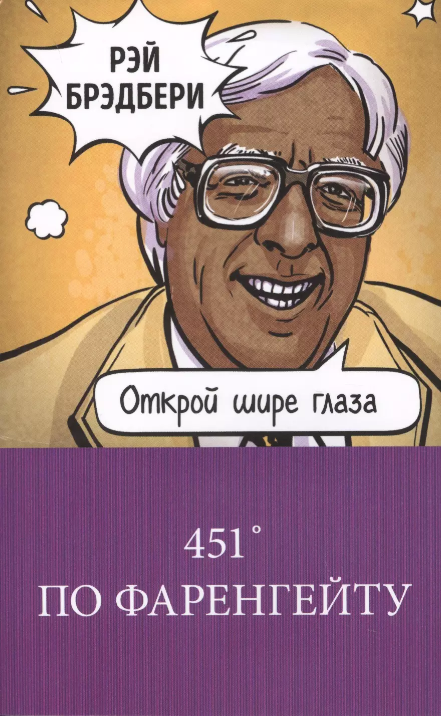 451  по Фаренгейту