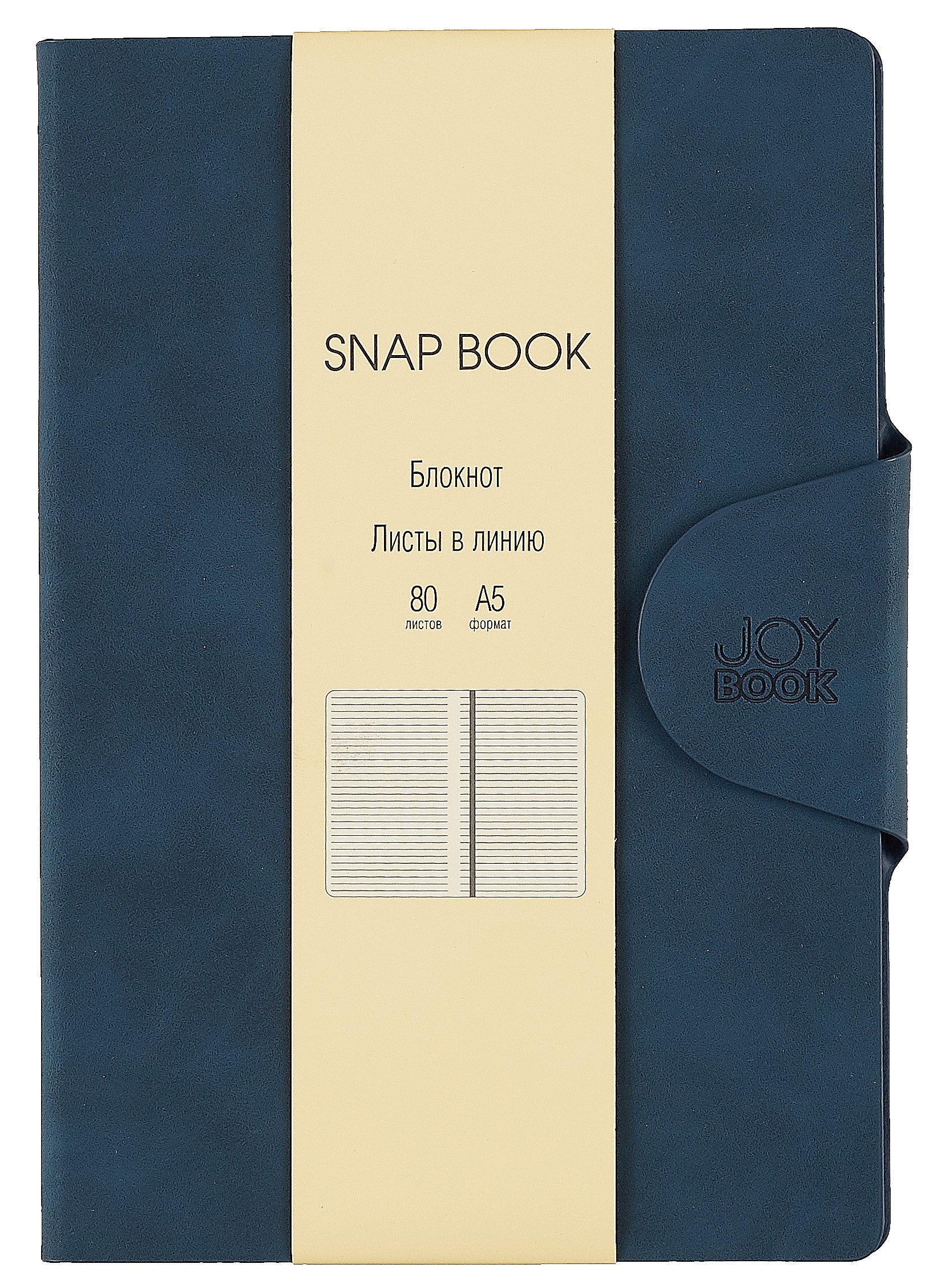 

Книга для записей. А5 80л лин. "Snap book. No 6" иск.кожа, тв.переплет, магн. клапан, термотеснение, ляссе, инд. уп.