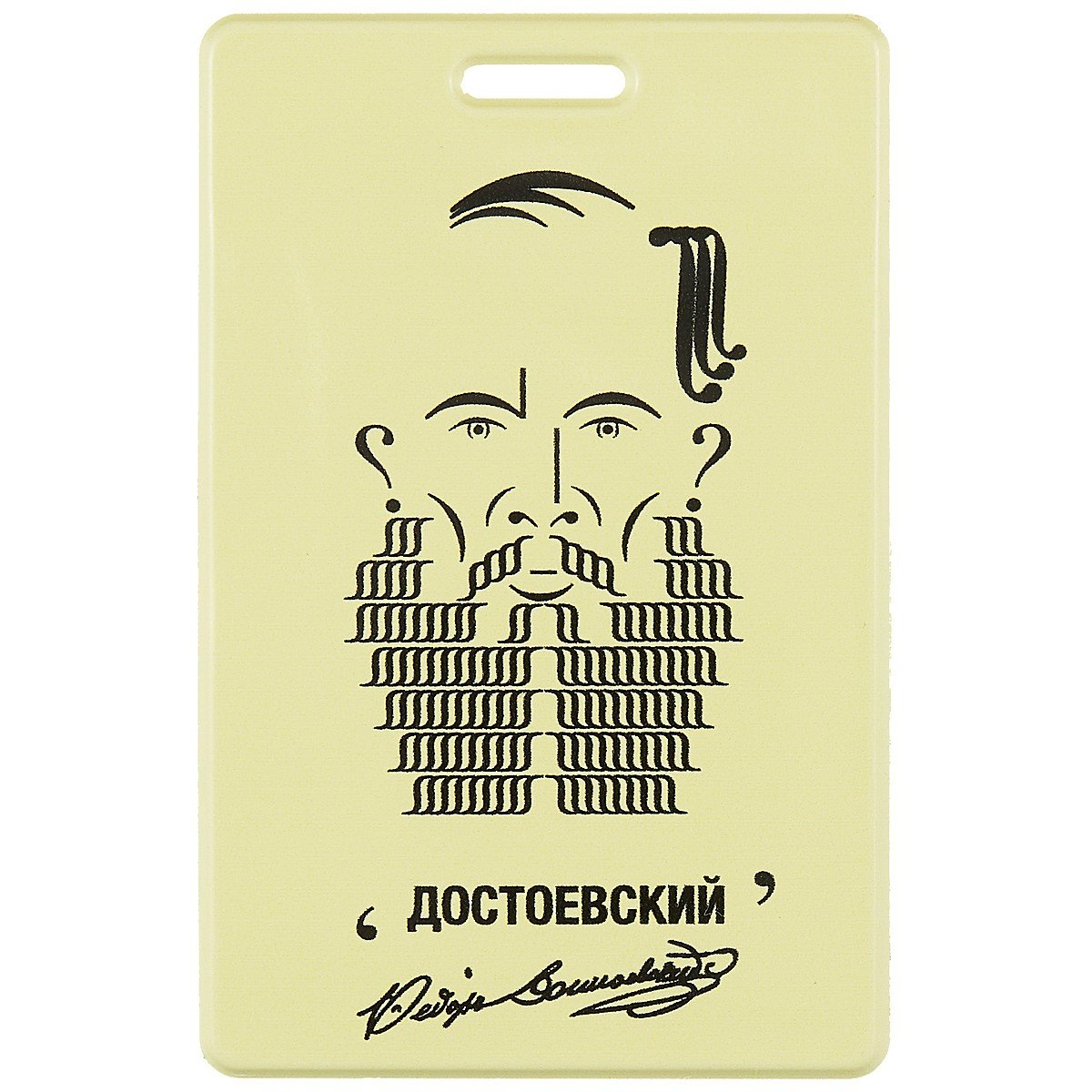 

Чехол для карточек Знаковый Достоевский (ДГ2021-298)