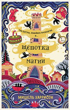 Щепотка магии 1049₽