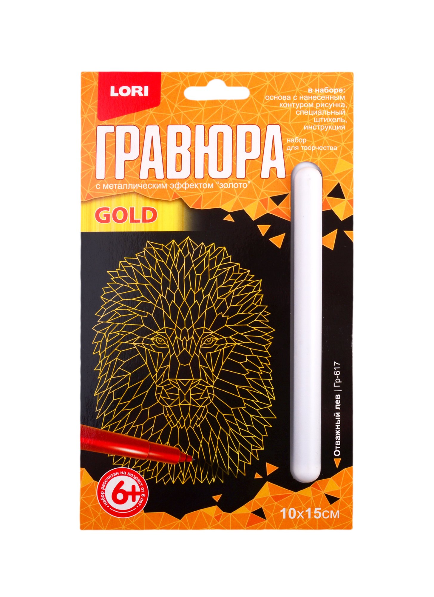 

Набор для творчества LORI Гравюра малая Отважный лев Гр-617