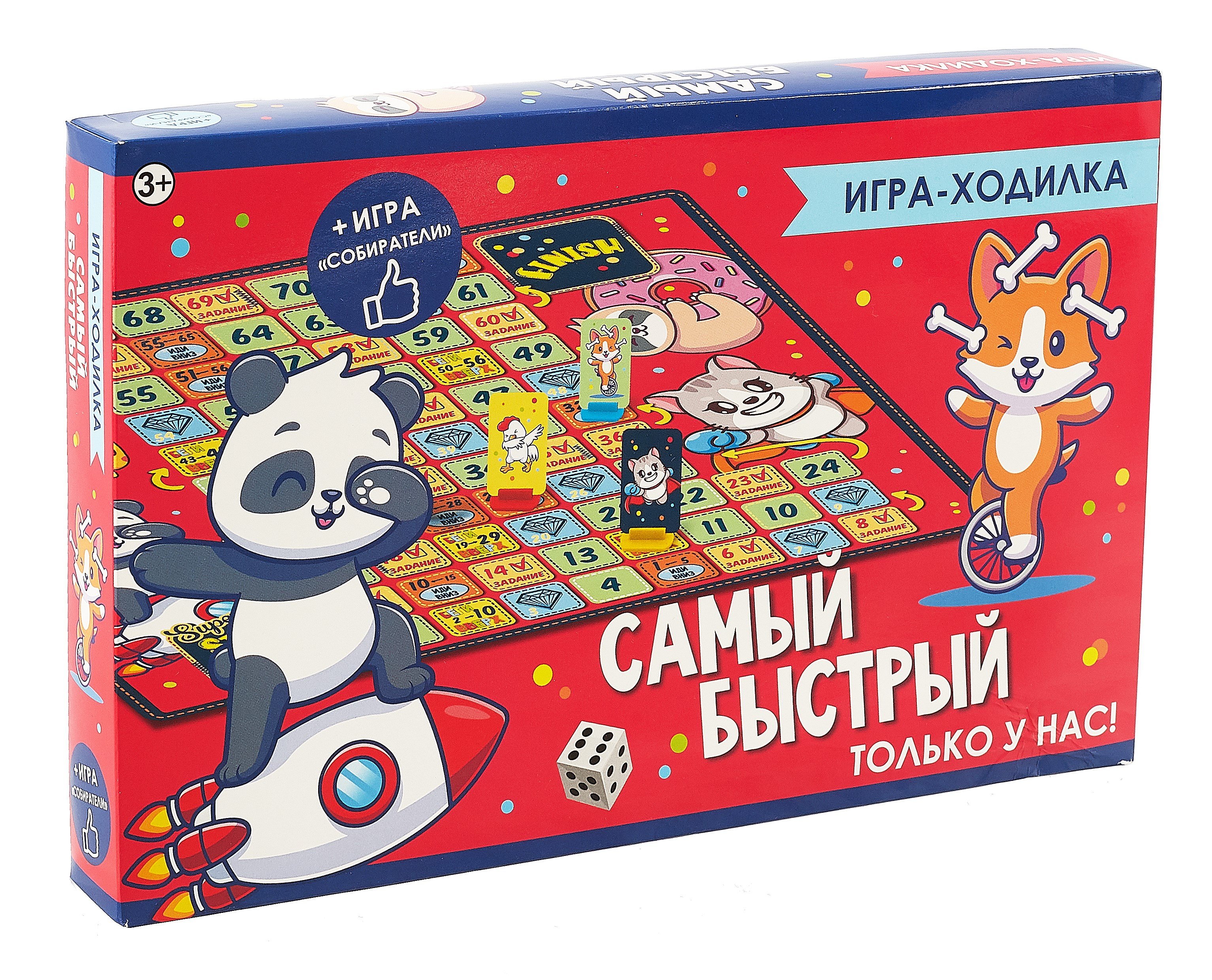 

Игра-ходилка "Я быстрей"