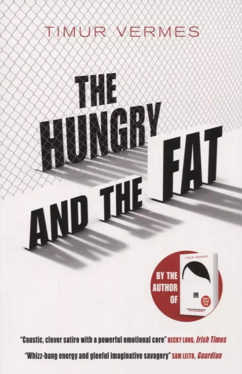 The Hungry and the Fat