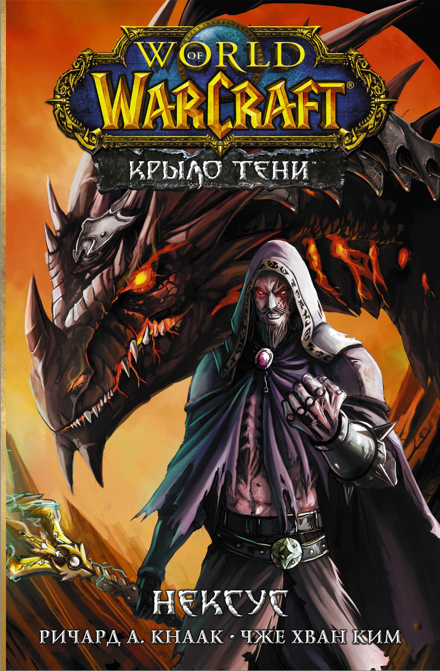 World of Warcraft Крыло тени Нексус 371₽