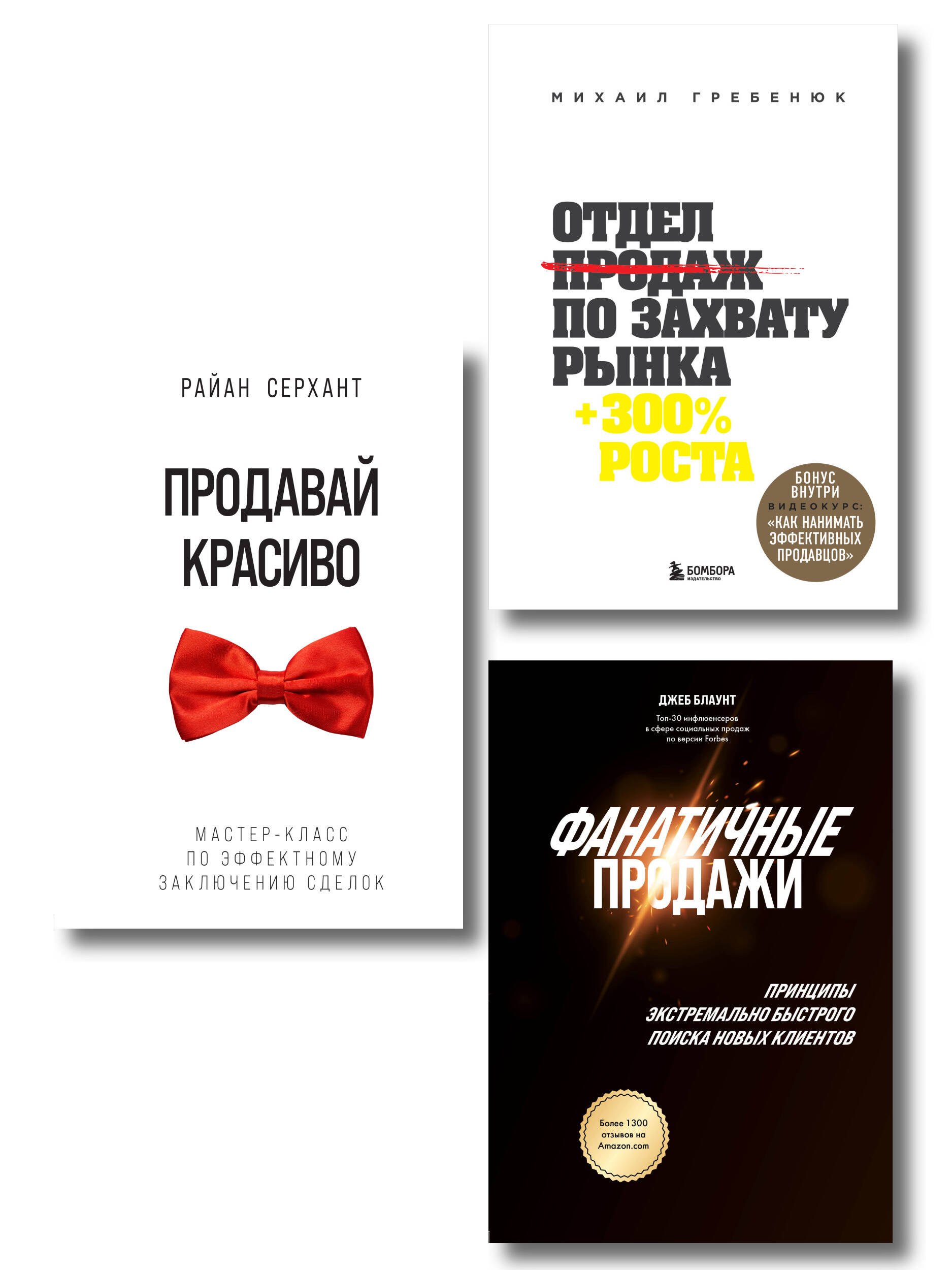 Подарок гениальному руководителю Солидный доход комплект из 3-х книг 3099₽