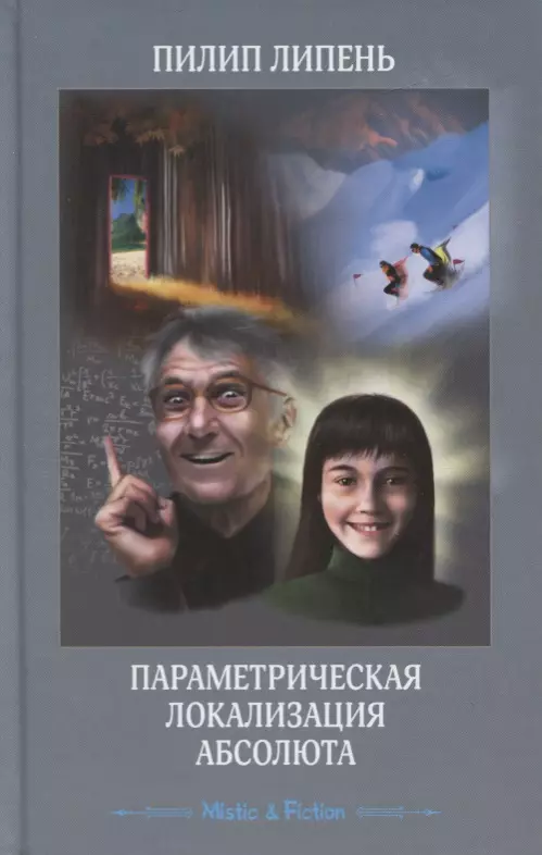 Параметрическая локализация Абсолюта 519₽