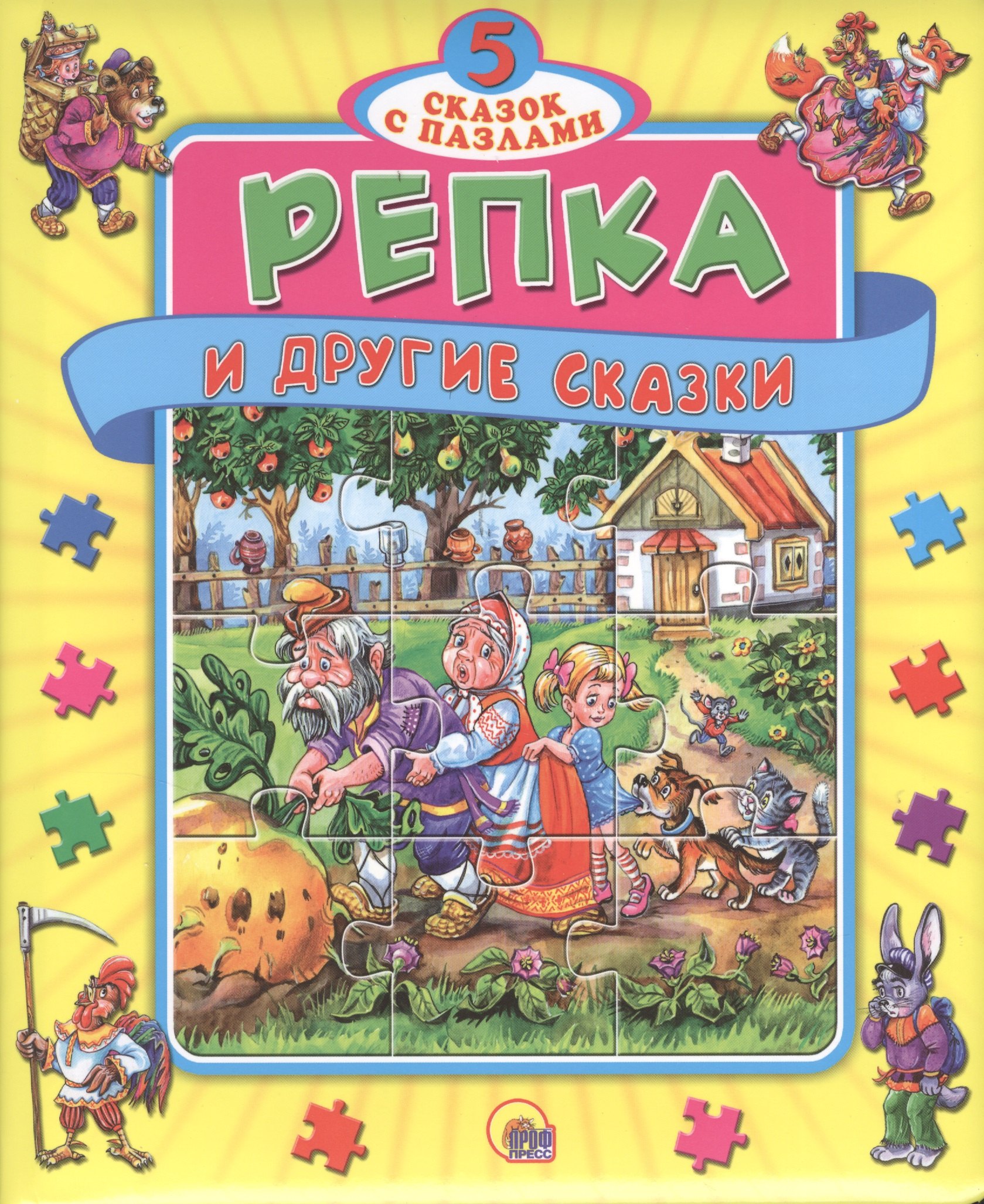 

Репка