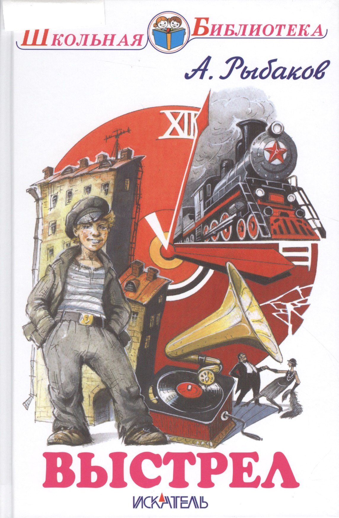 Выстрел 144₽