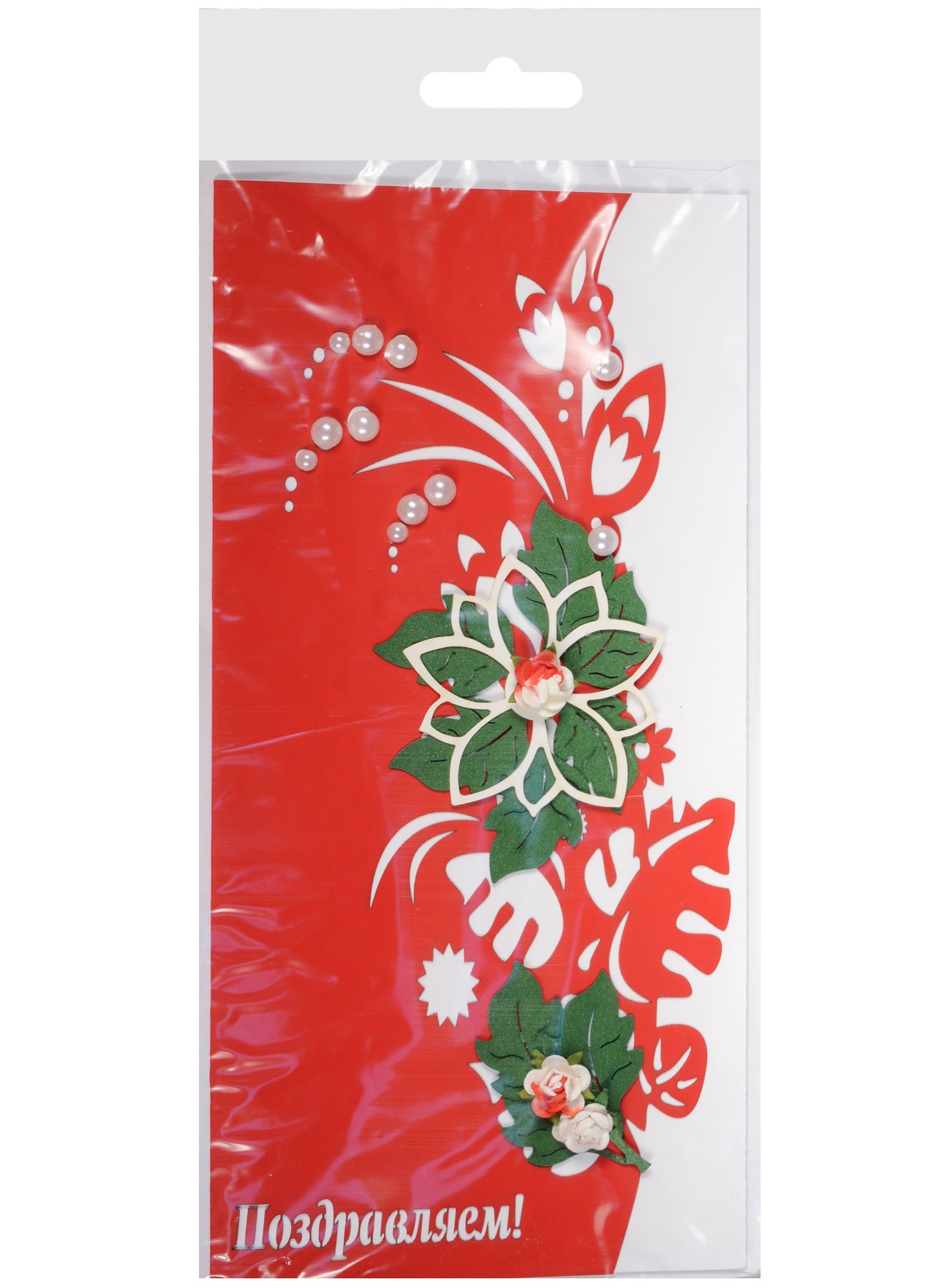 Открытка ДК Поздравляем Зеленые листочки на красном фоне 180₽