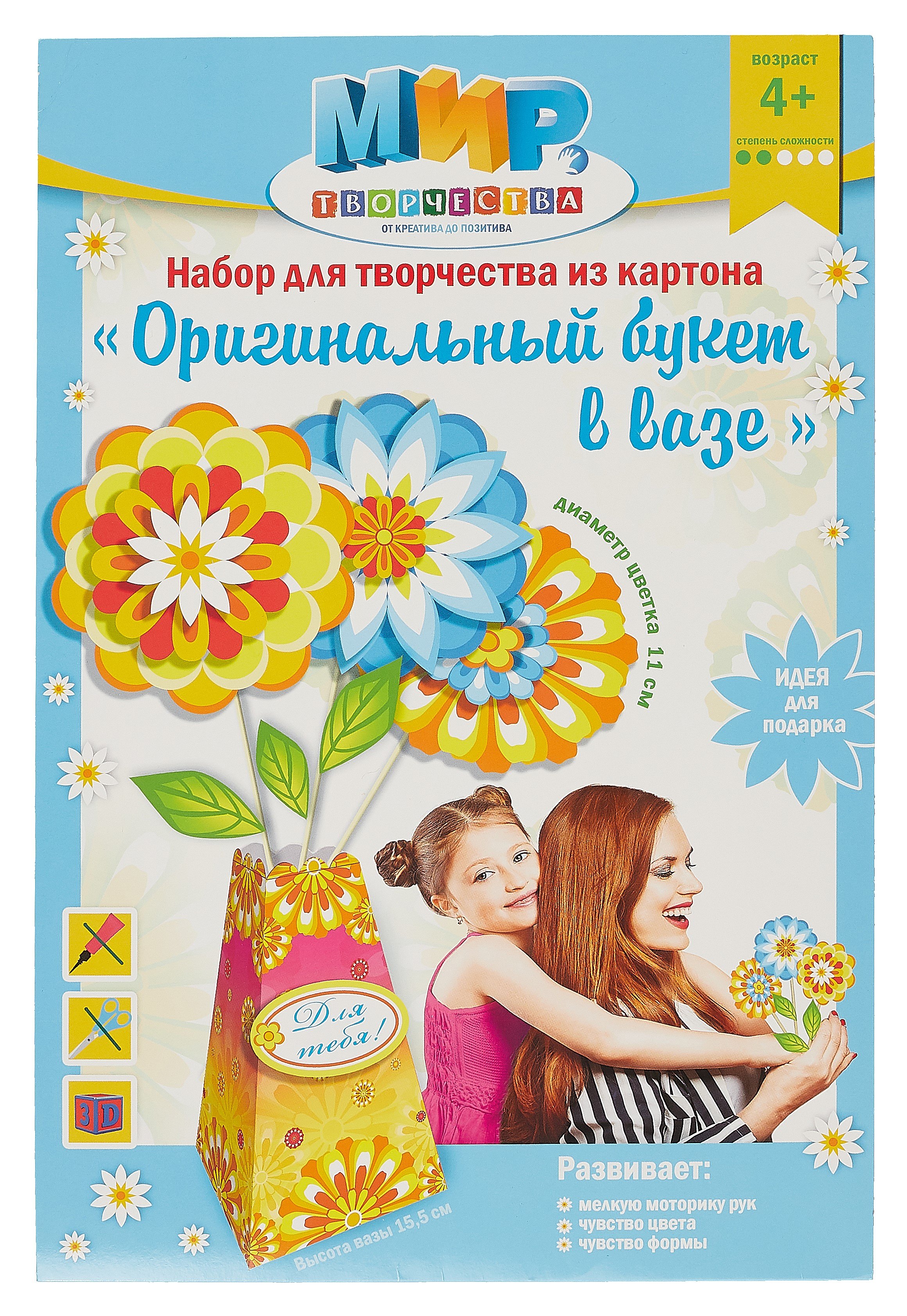 

Набор для творчества. Оригинальный букет в вазе. -М: Мир поздравлений, (Мир творчества). 089.533 395127
