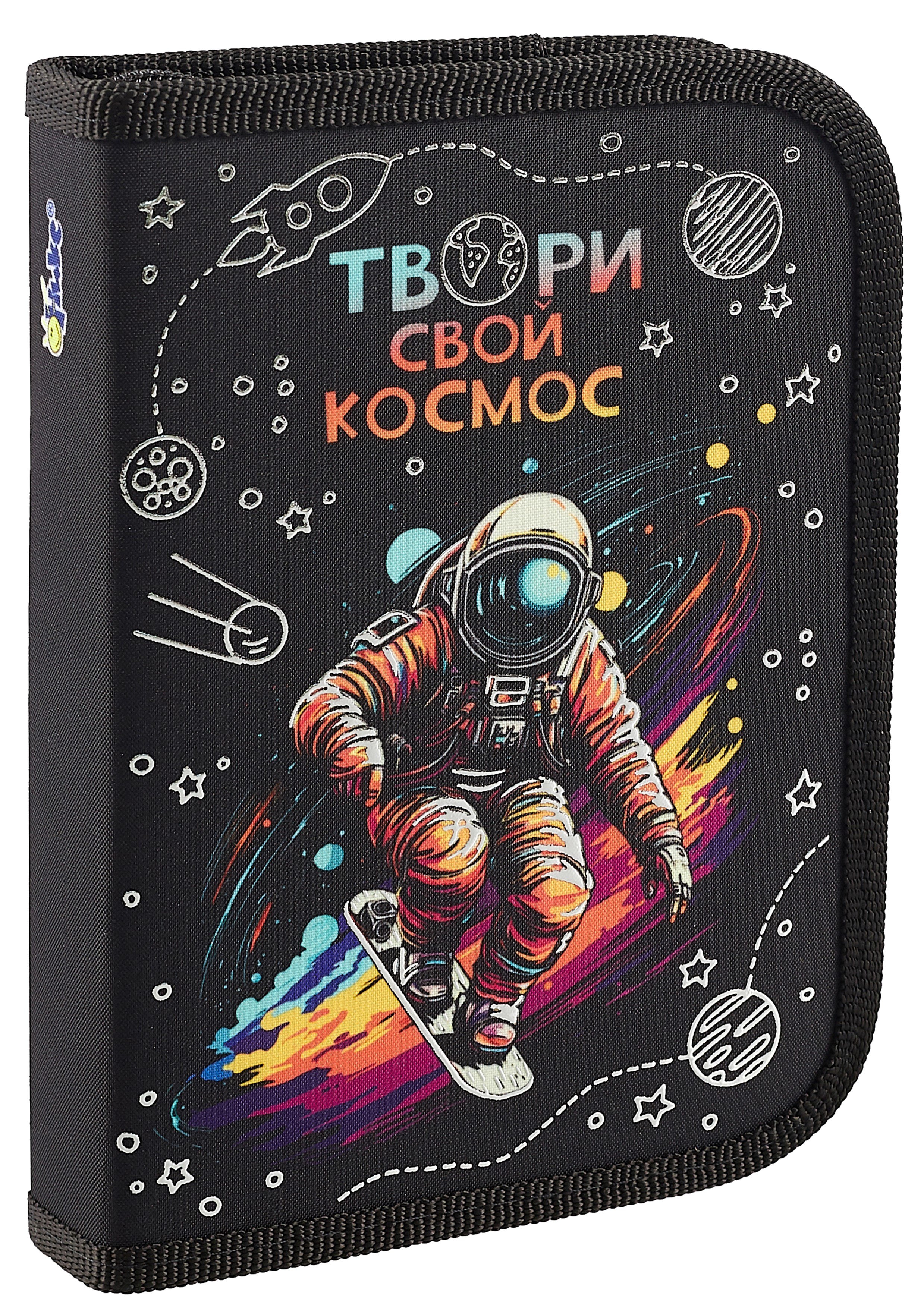 

Пенал 1отд. "Твори свой космос" 19*13см, молния, ламинат, 3D-лак
