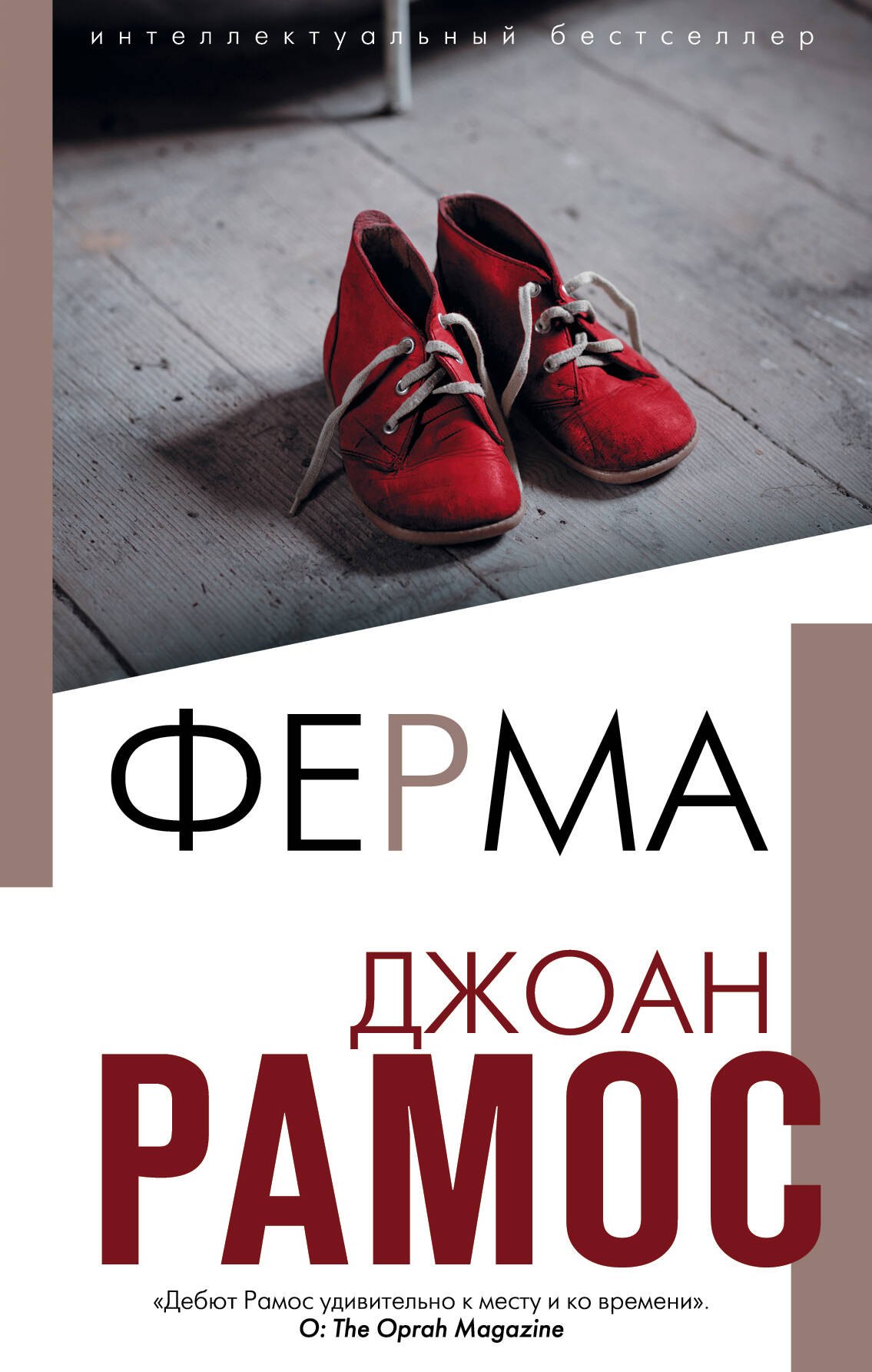 

Ферма
