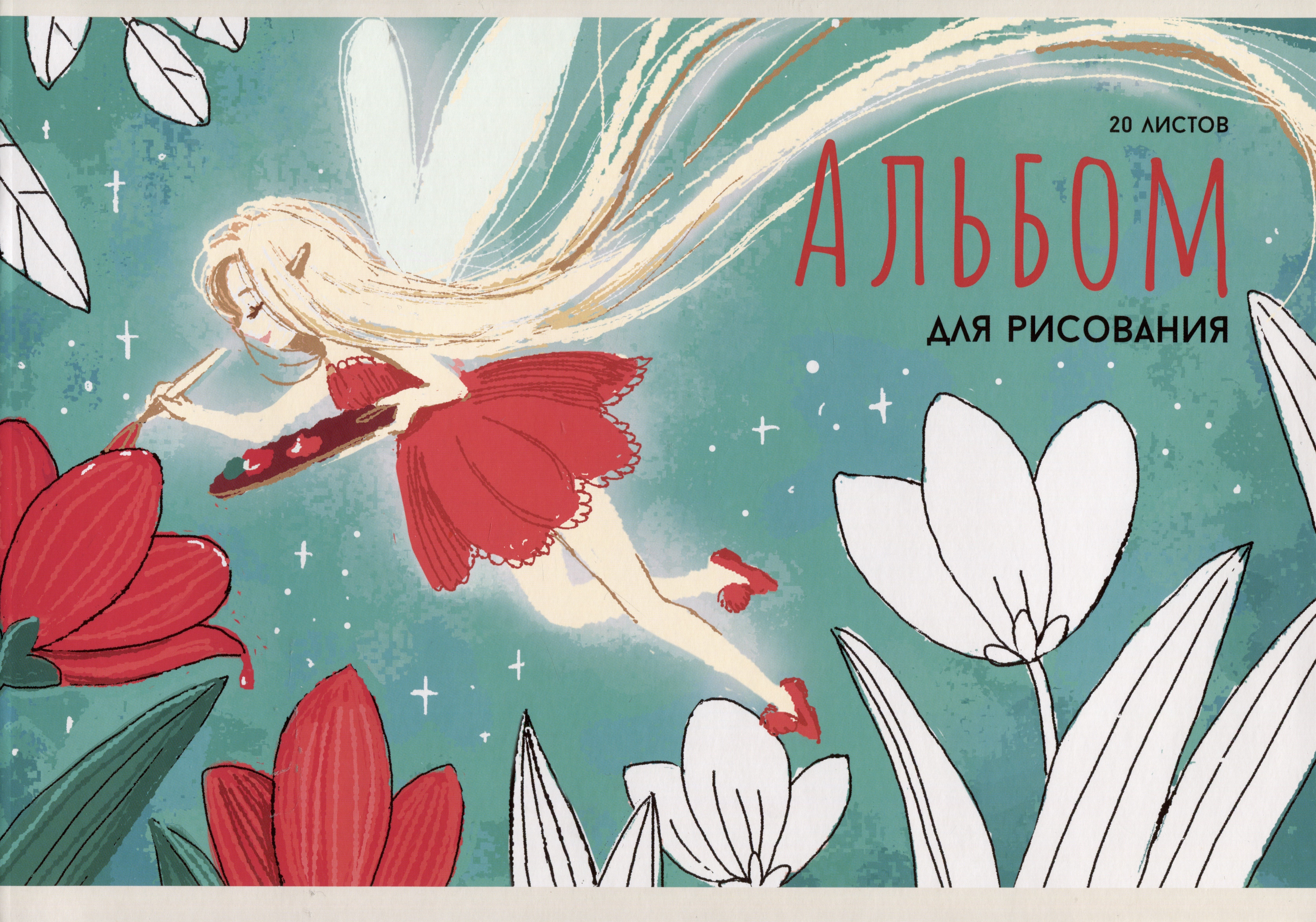 

Альбом для рисования Listoff, "Фея (Эксклюзив)", А4, 20 листов, на скрепке
