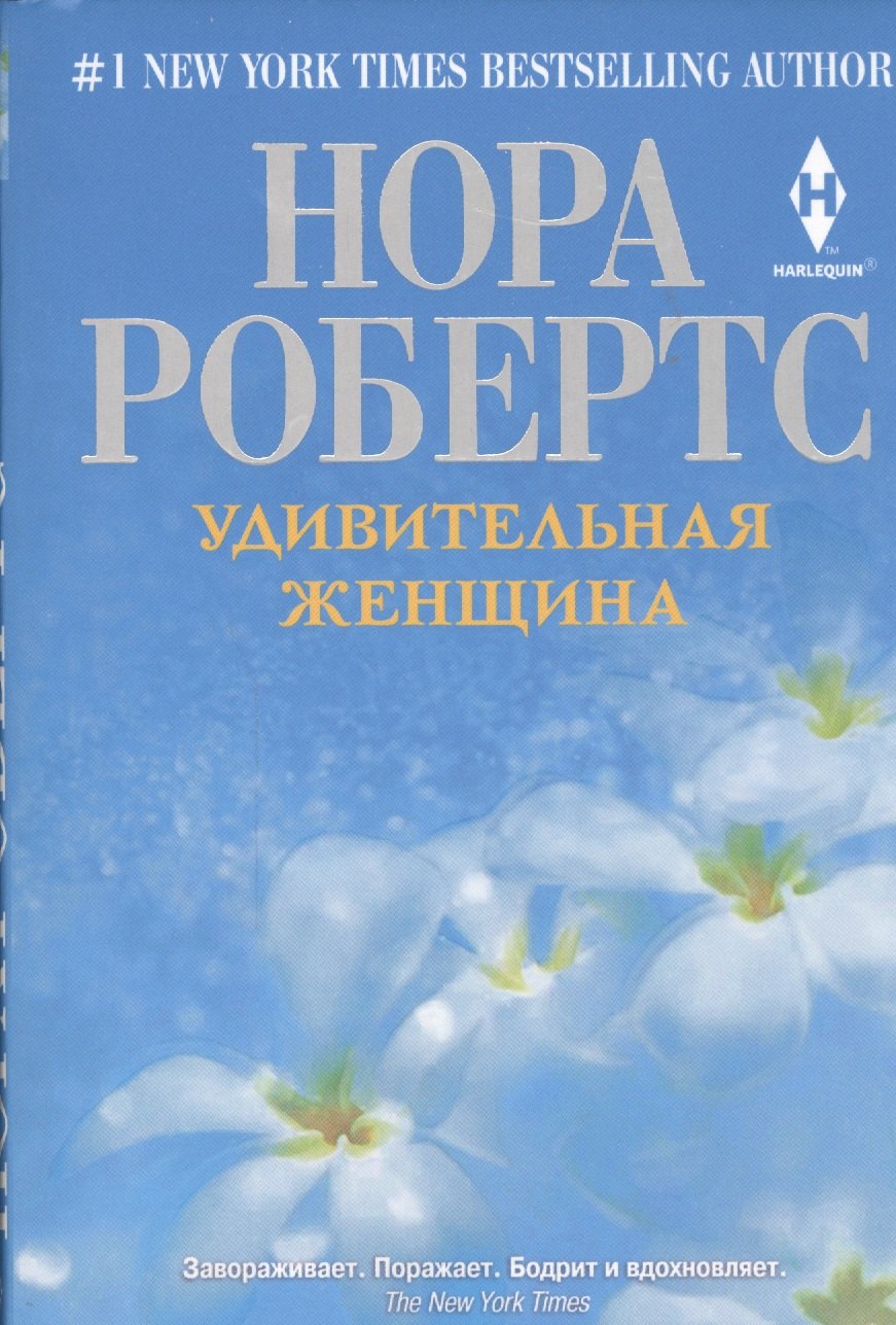 Удивительная женщина 299₽
