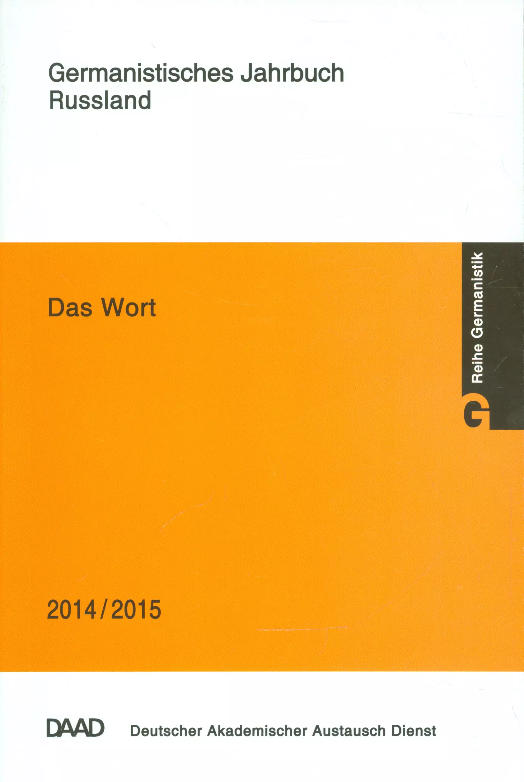 Das Wort Germanistisches Jahrbuch Russland 20142015 717₽