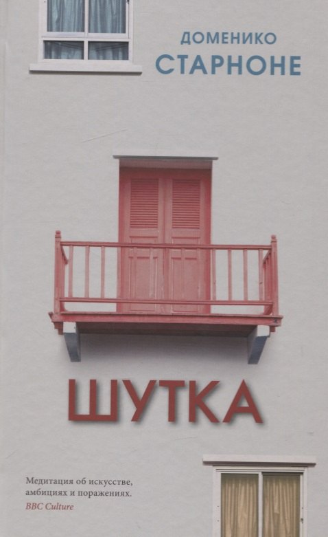 

Шутка
