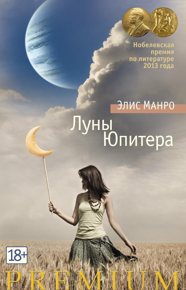 

Луны Юпитера