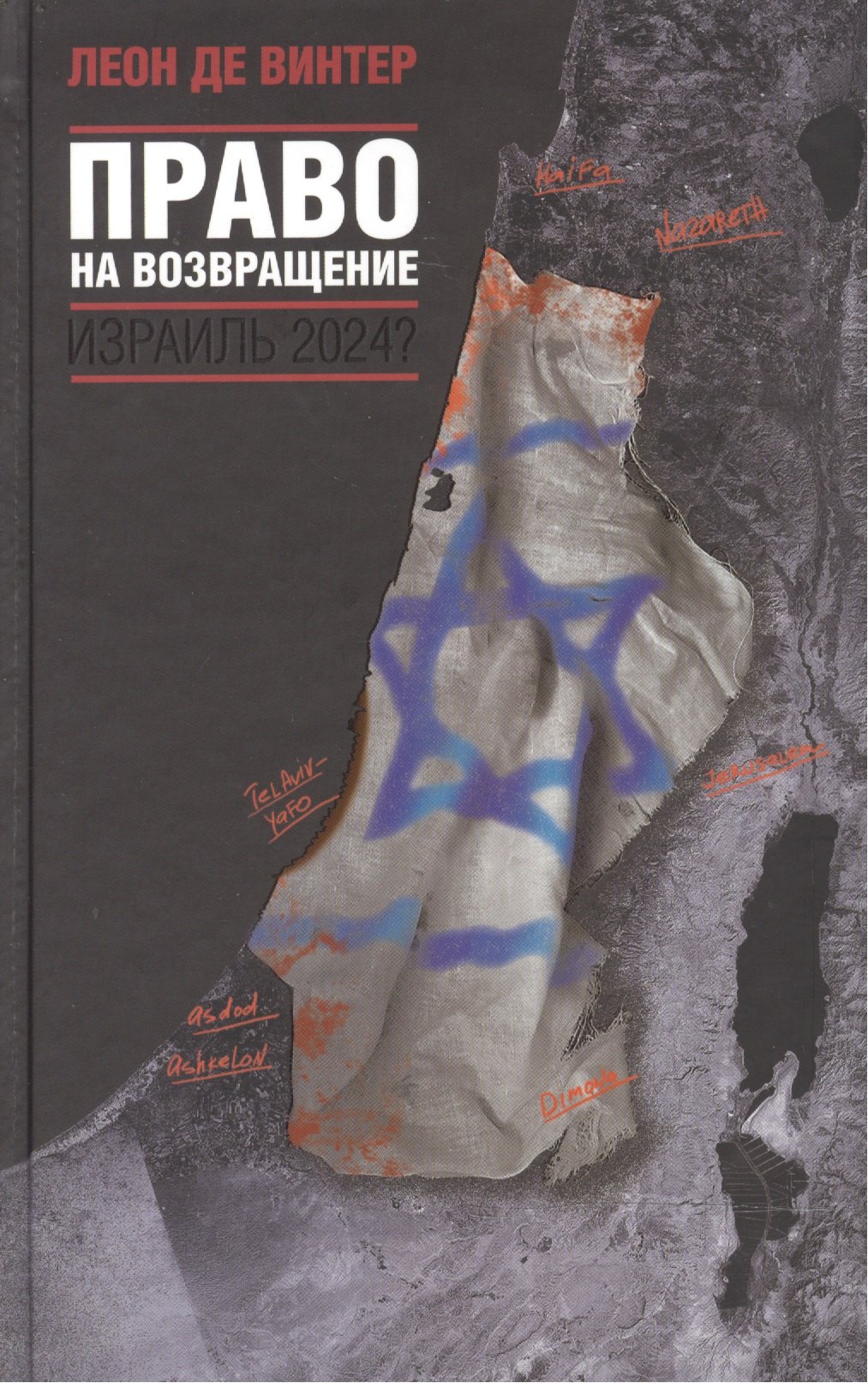 Право на возвращение 239₽