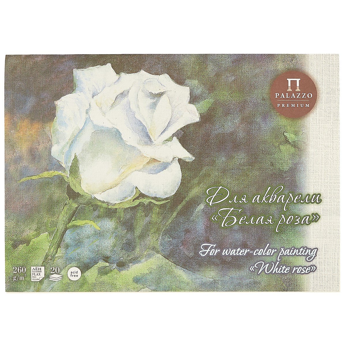 

Планшет для акварели «Белая роза», 20 листов, А3