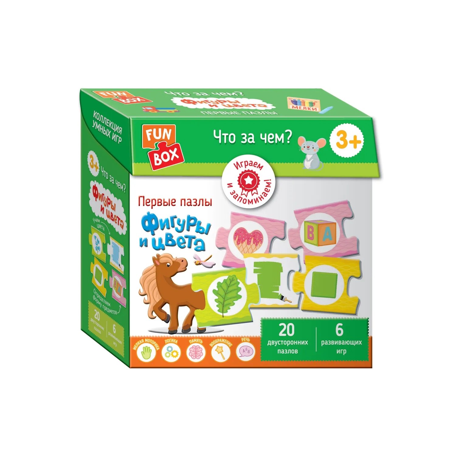 Что за чем? Фигуры и цвета. 3+
