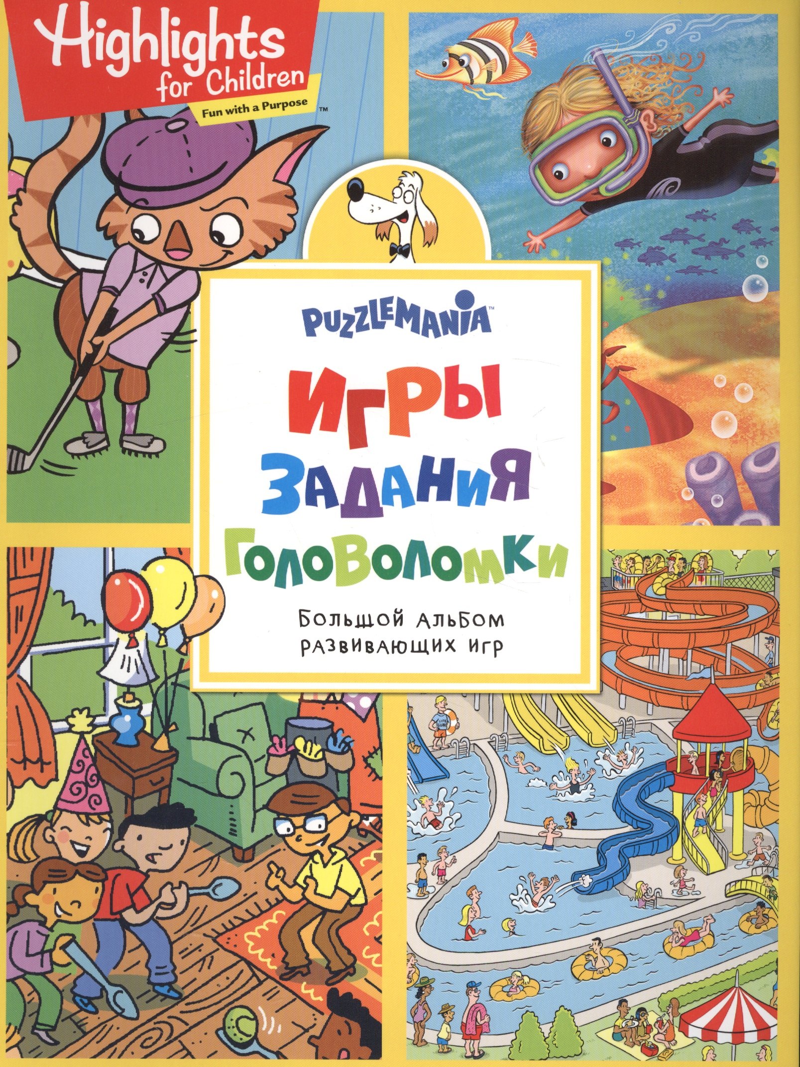 Игры задания головоломки 144₽