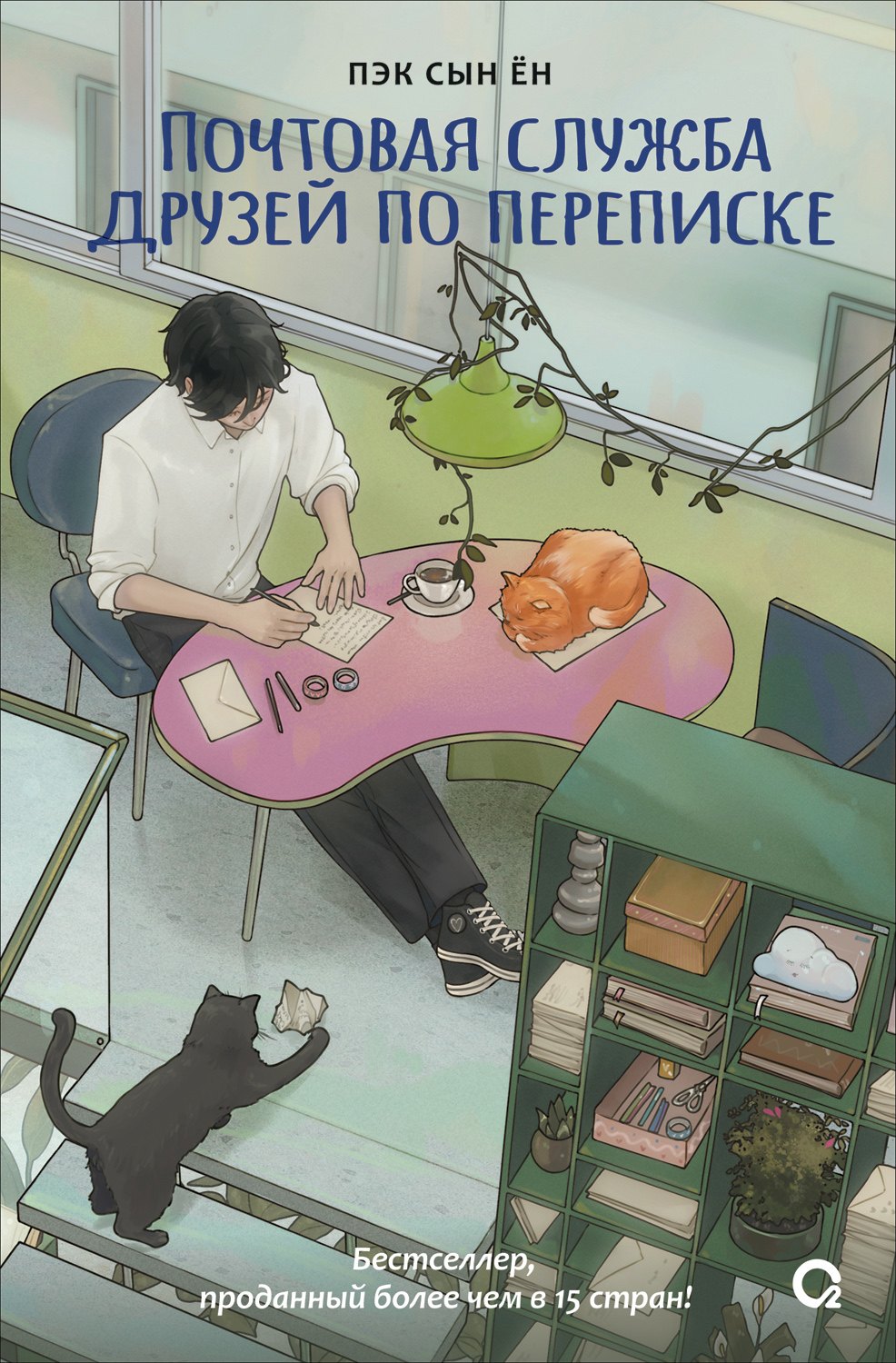 Почтовая служба друзей по переписке 879₽