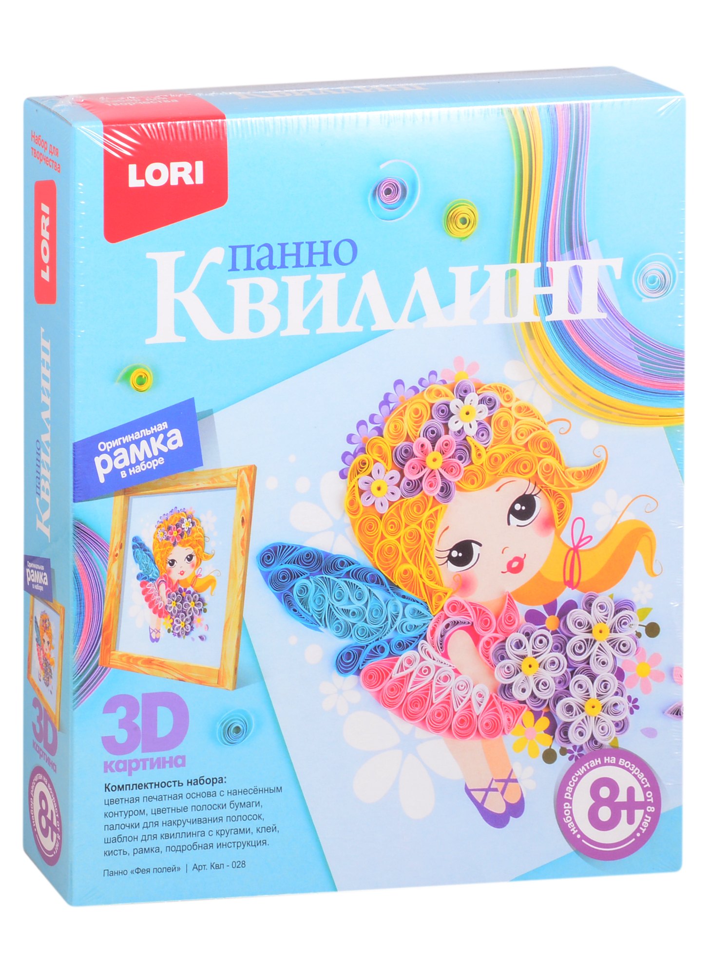 

Набор для творчества LORI Квиллинг. Панно Фея полей