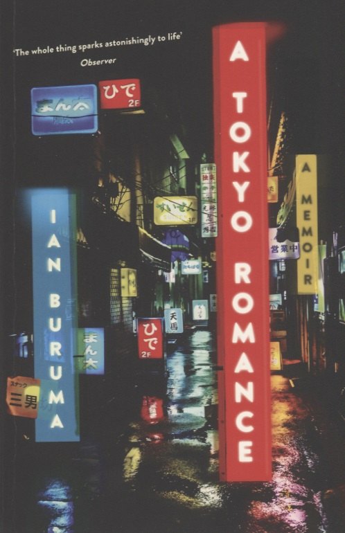 

A Tokyo Romance a memoir