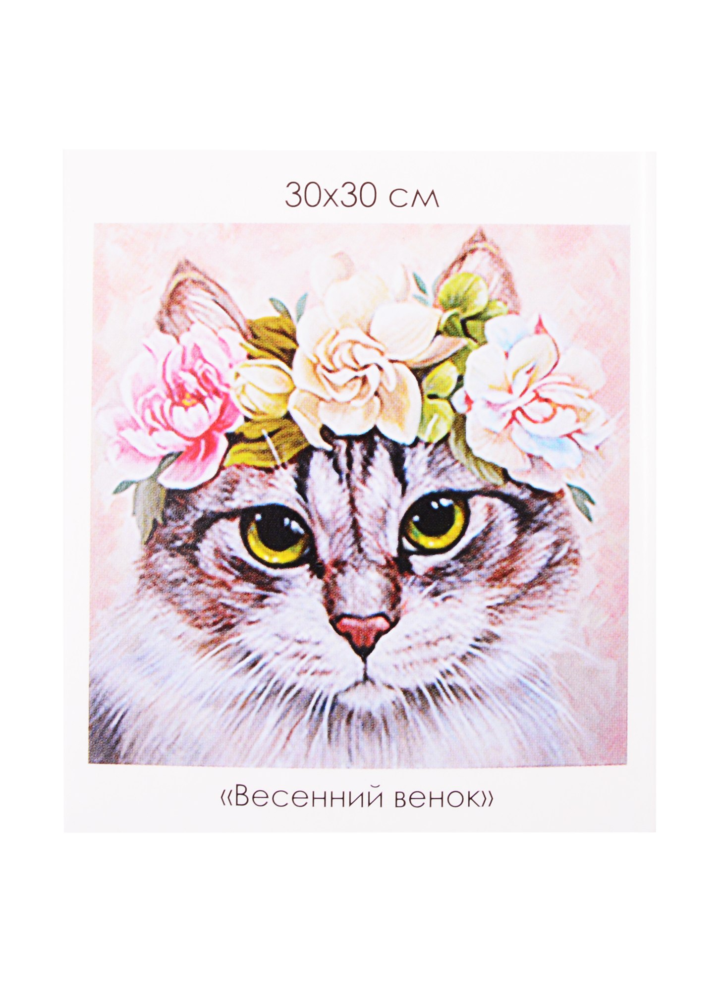 

Алмазные узоры. Весенний венок