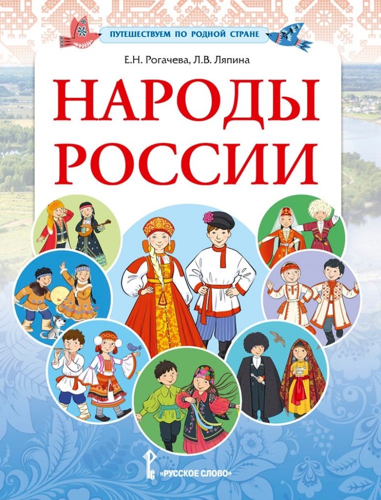Народы России 1842₽